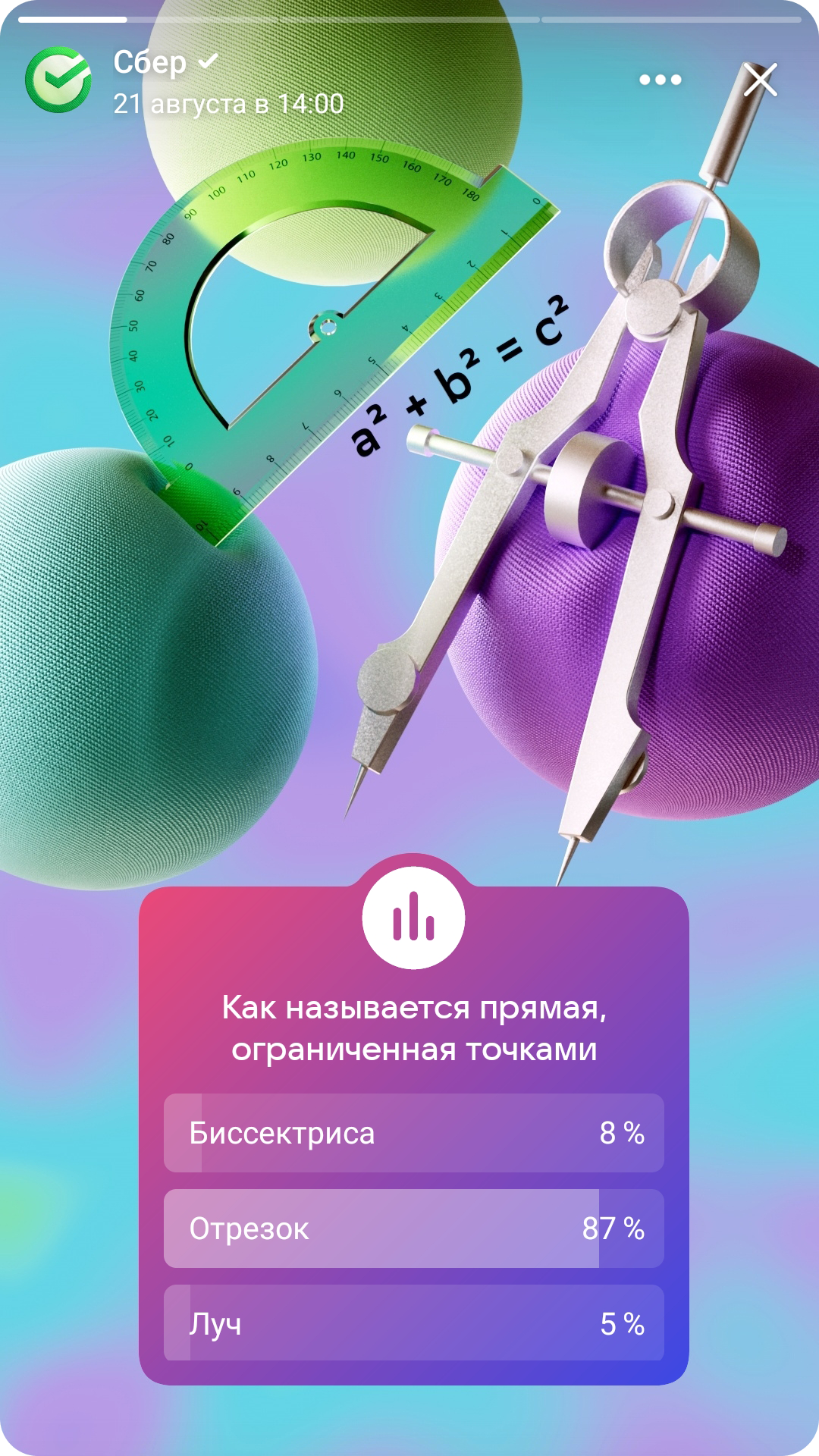 Cбер SMM — Изображение №8 — Иллюстрация, 3D на Dprofile