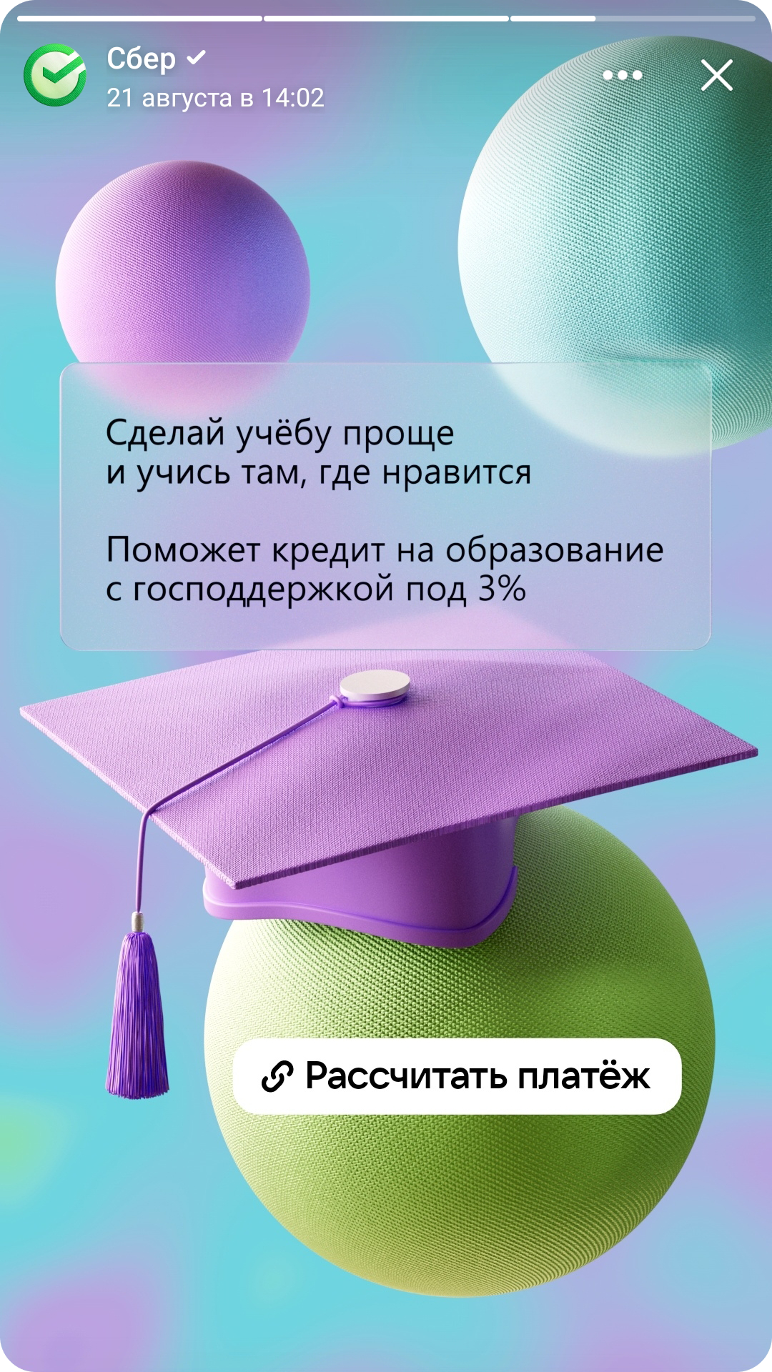 Cбер SMM — Изображение №10 — Иллюстрация, 3D на Dprofile