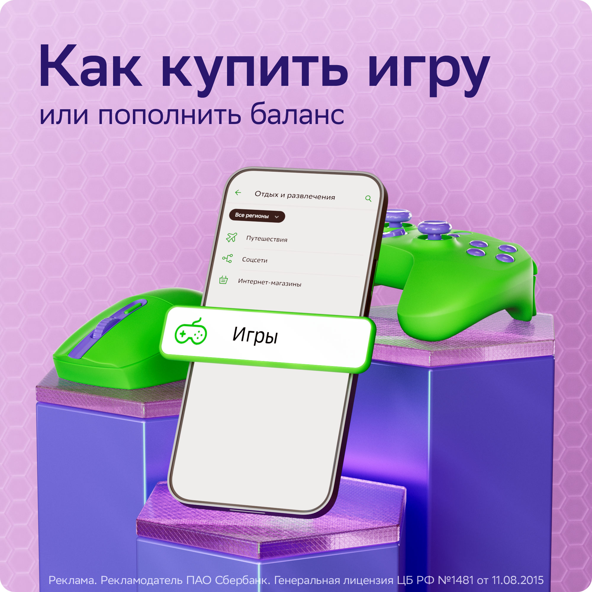 Cбер SMM — Изображение №14 — Иллюстрация, 3D на Dprofile