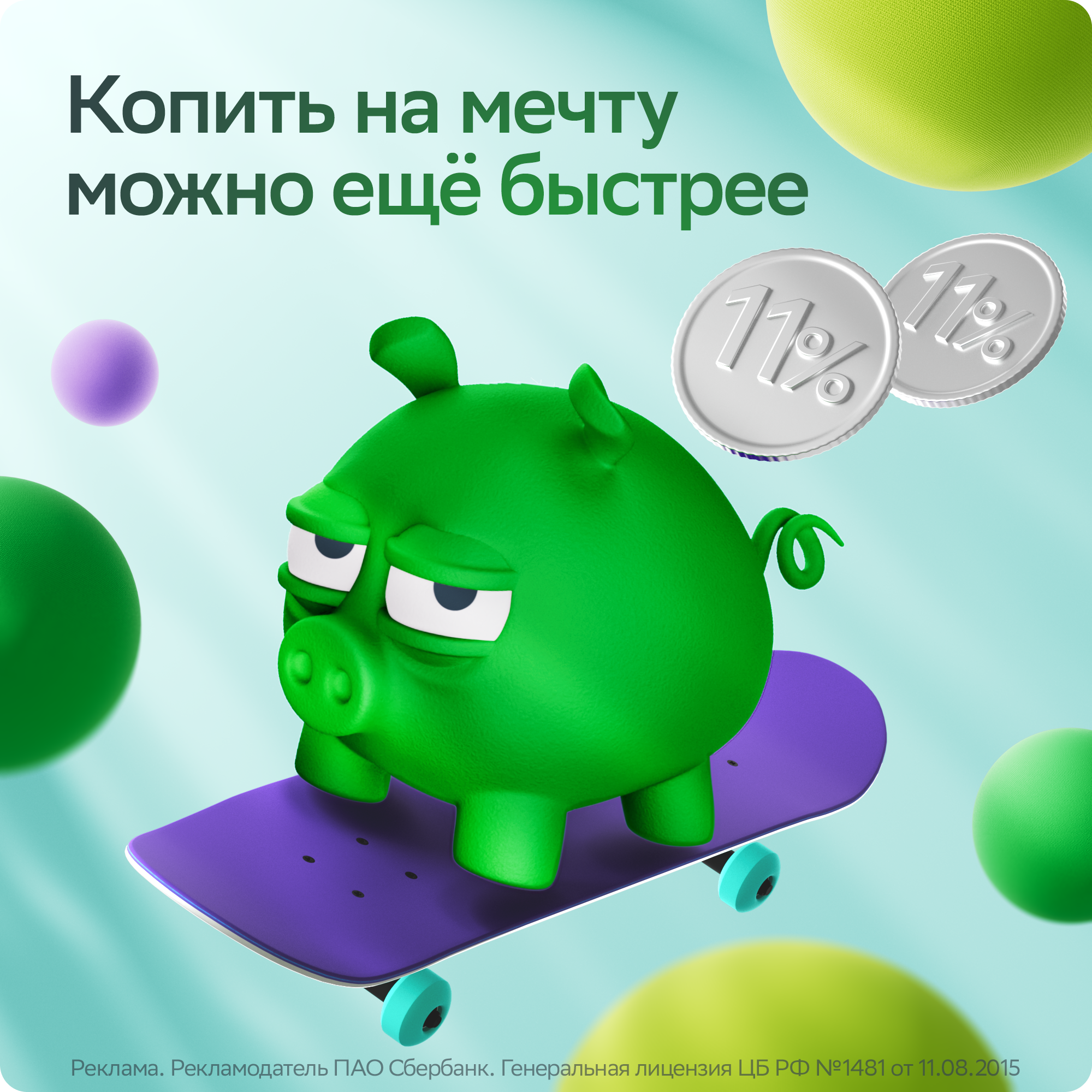 Cбер SMM — Изображение №7 — Иллюстрация, 3D на Dprofile