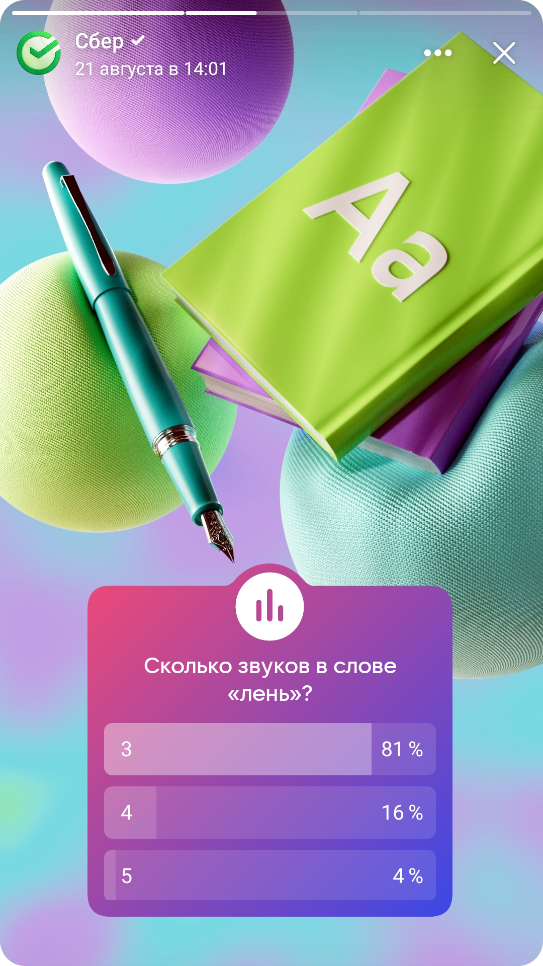 Cбер SMM — Изображение №9 — Иллюстрация, 3D на Dprofile
