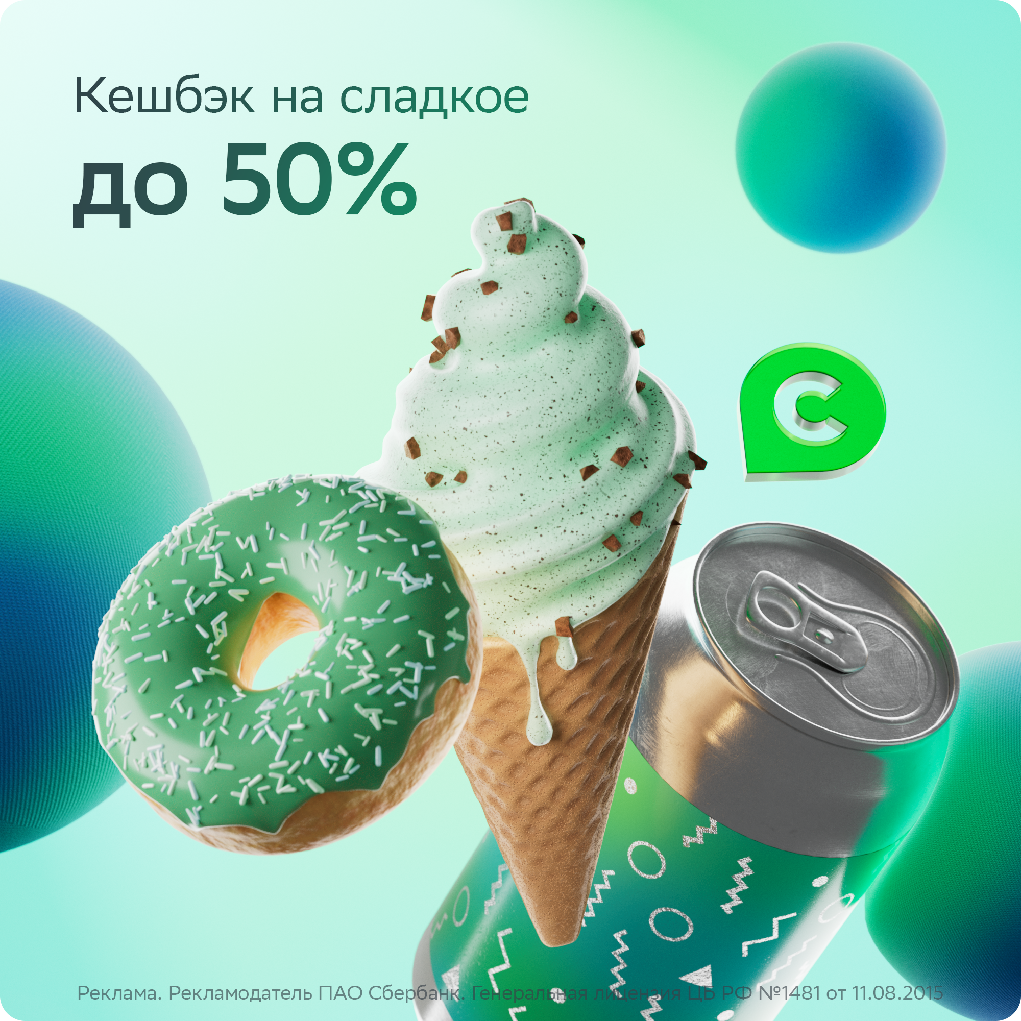 Cбер SMM — Изображение №16 — Иллюстрация, 3D на Dprofile