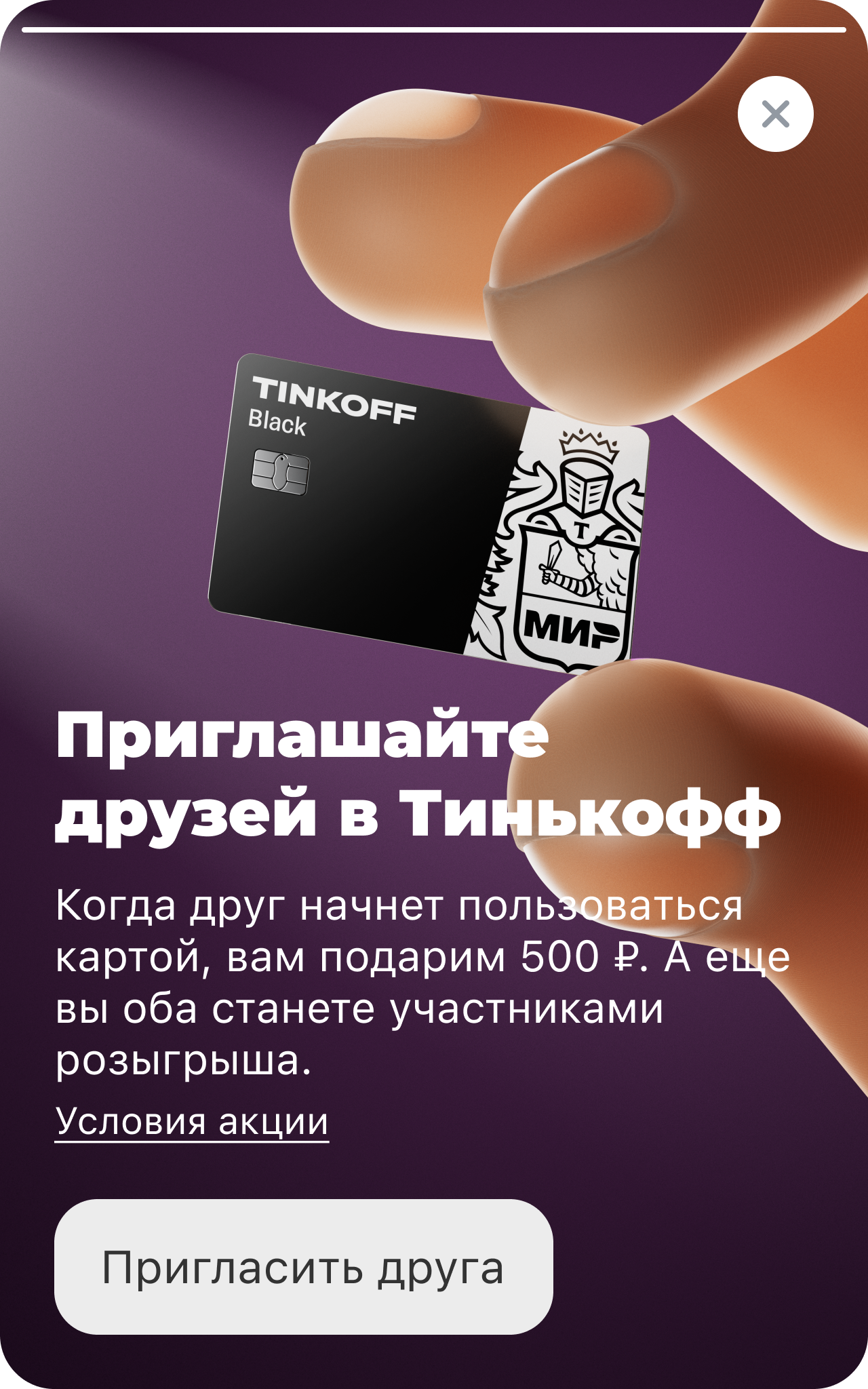 Tinkoff stories — Изображение №3 — Иллюстрация, 3D на Dprofile