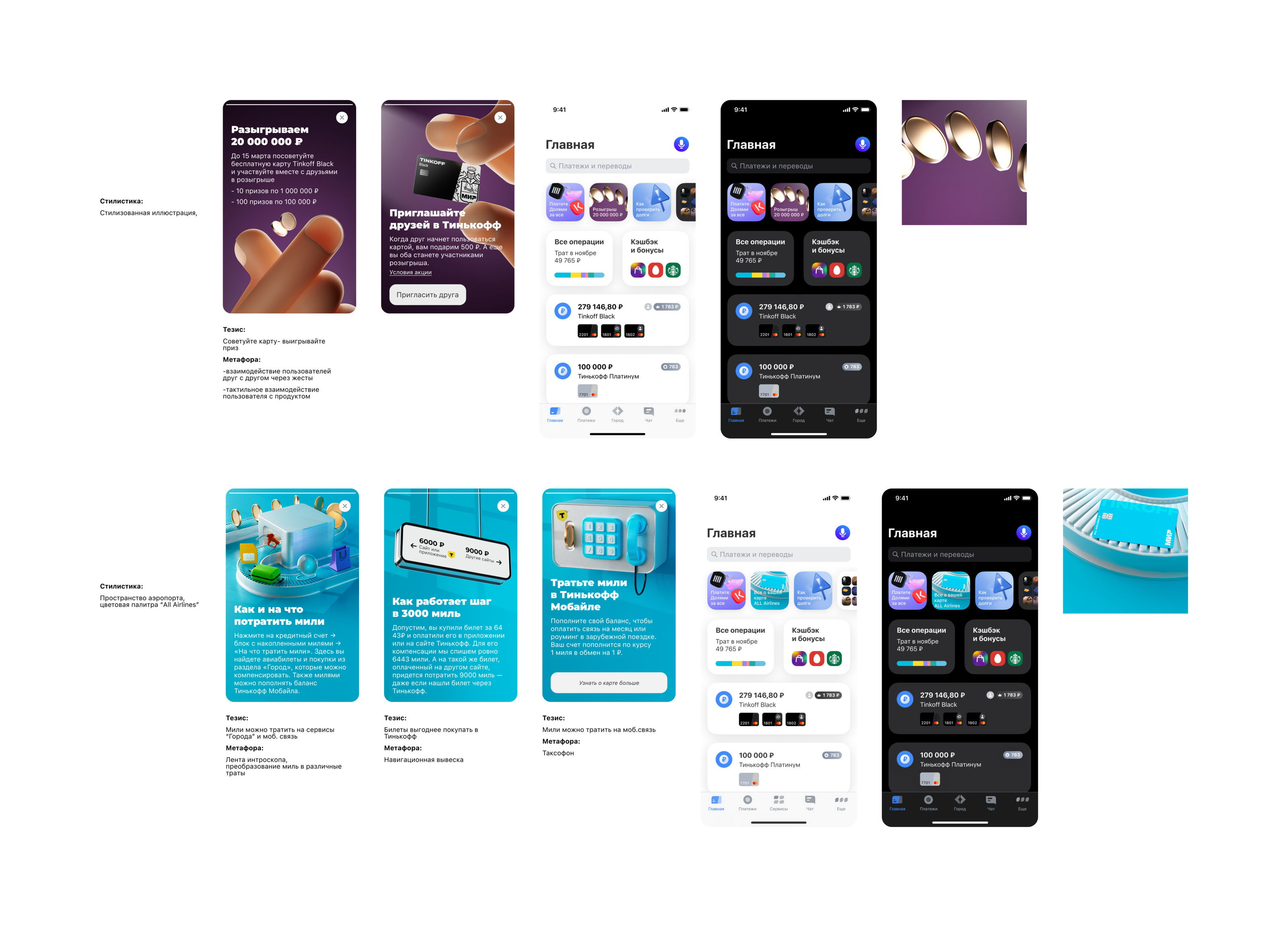 Tinkoff stories — Изображение №1 — Иллюстрация, 3D на Dprofile