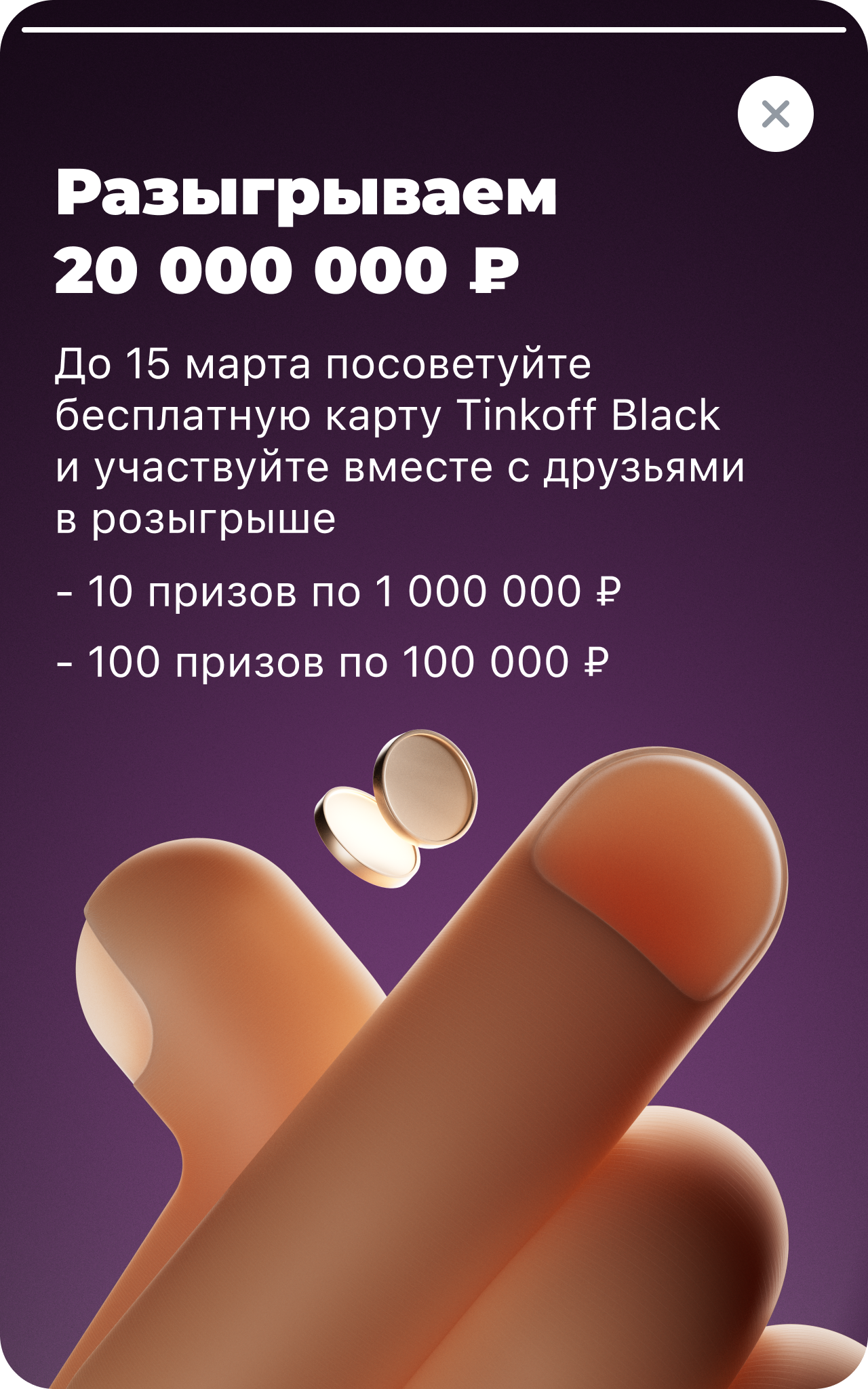 Tinkoff stories — Изображение №2 — Иллюстрация, 3D на Dprofile