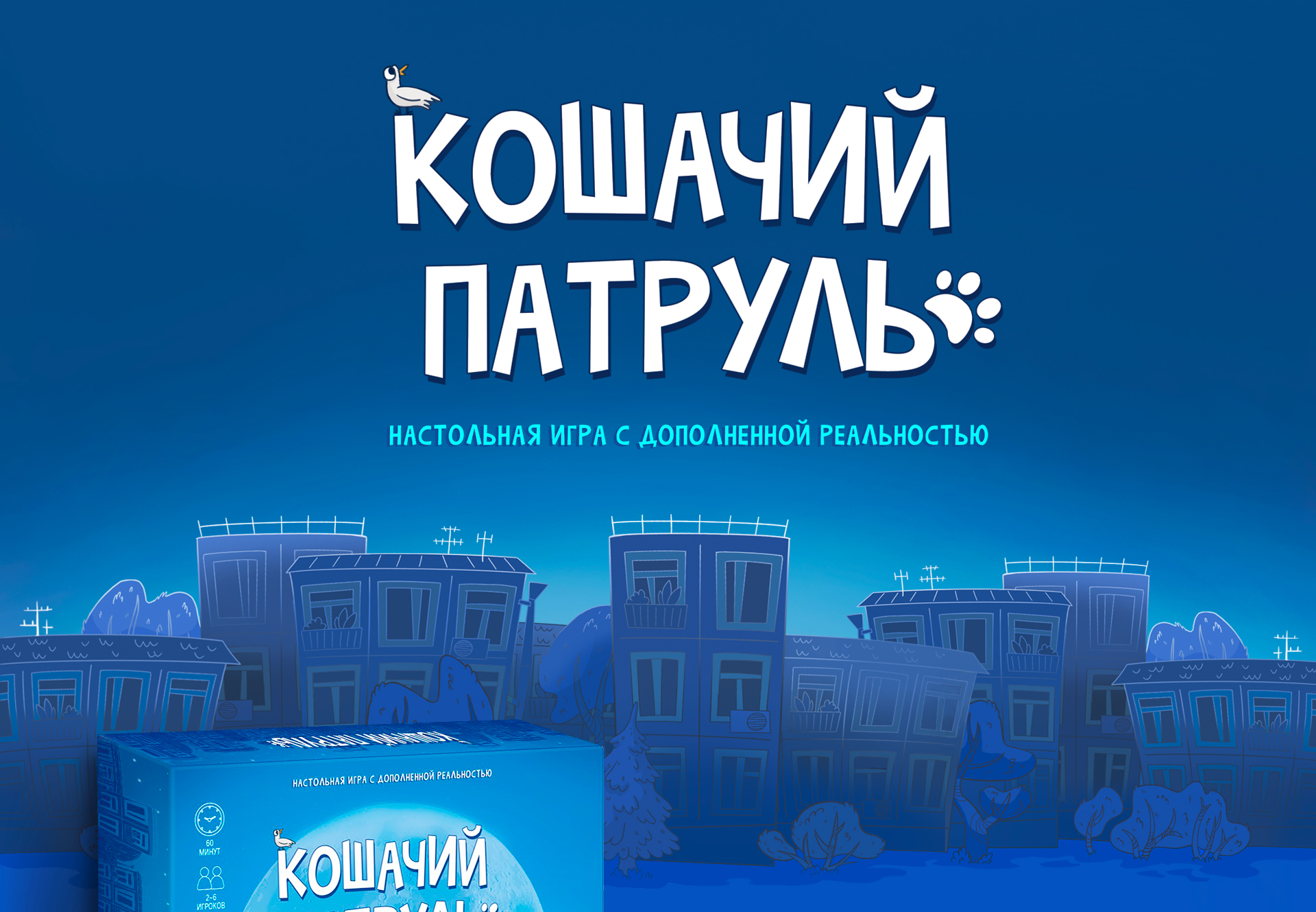 Настольная игра "Кошачий патруль" — Изображение №2 — Иллюстрация на Dprofile