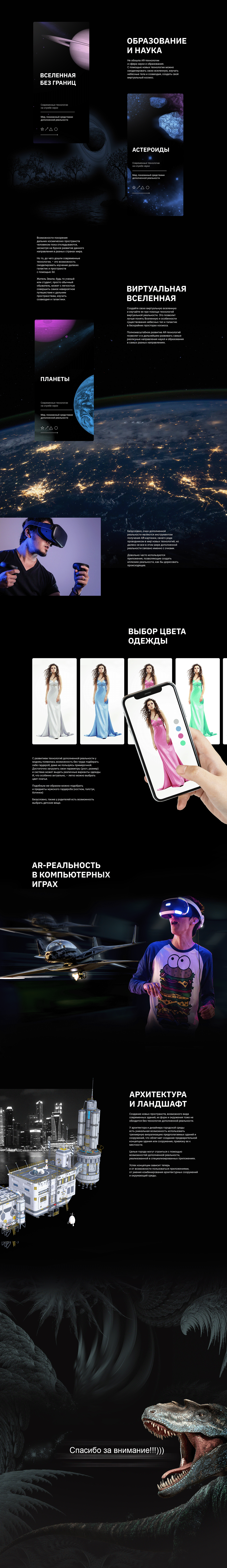 AR Technology. Presentation — Изображение №2 — Графика, Маркетинг на Dprofile