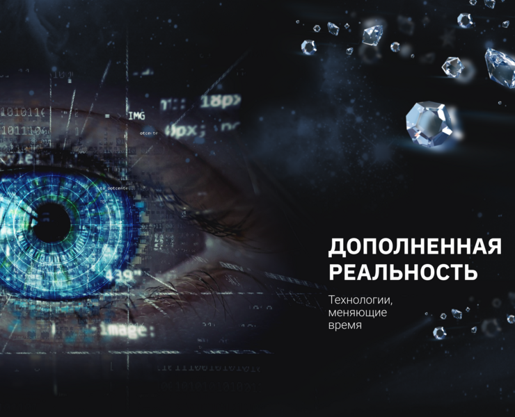 AR Technology. Presentation — Графика, Маркетинг на Dprofile