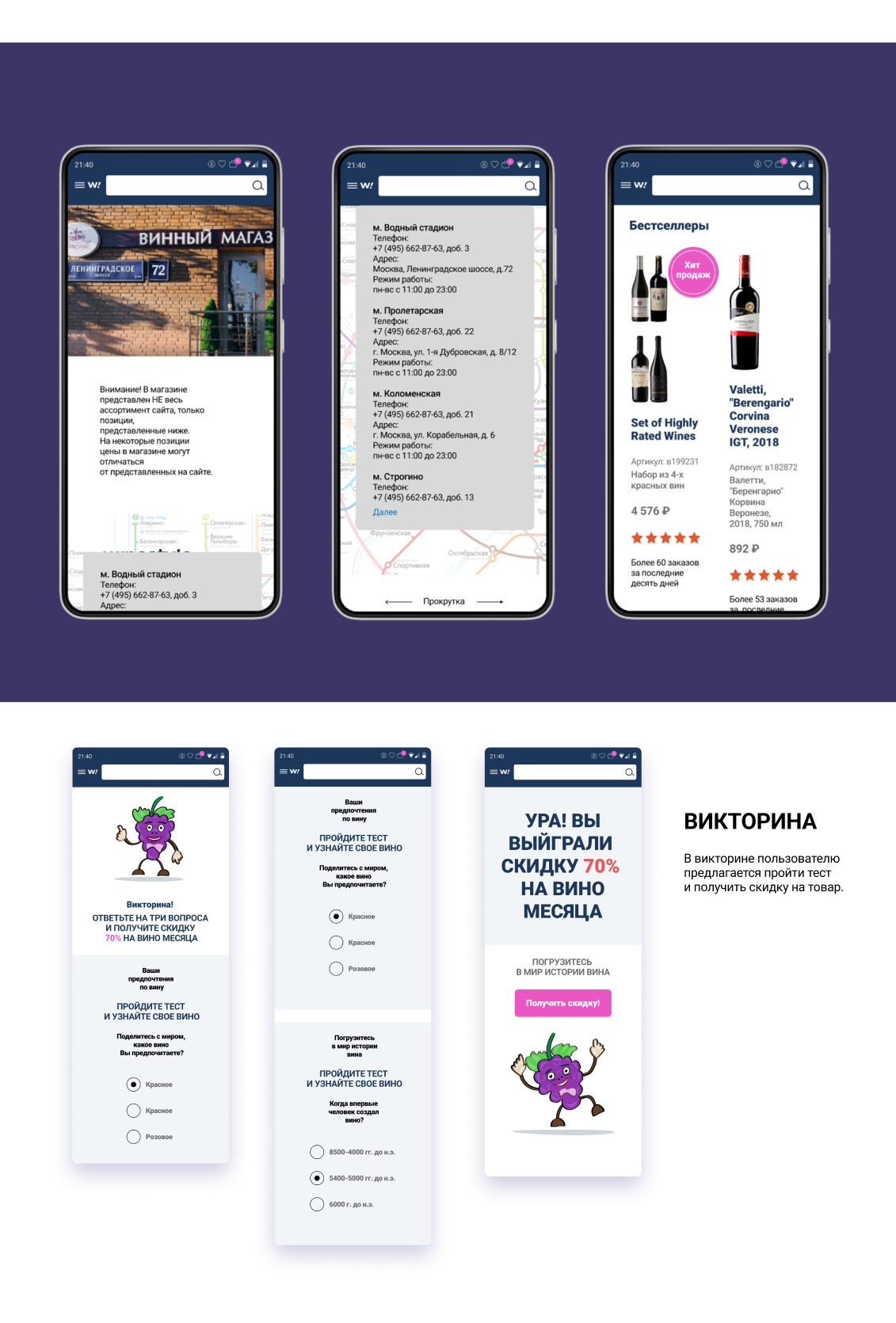 Редизайн интернет-магазина Winestyle. Диплом в Skillbox — Изображение №12 — Интерфейсы на Dprofile