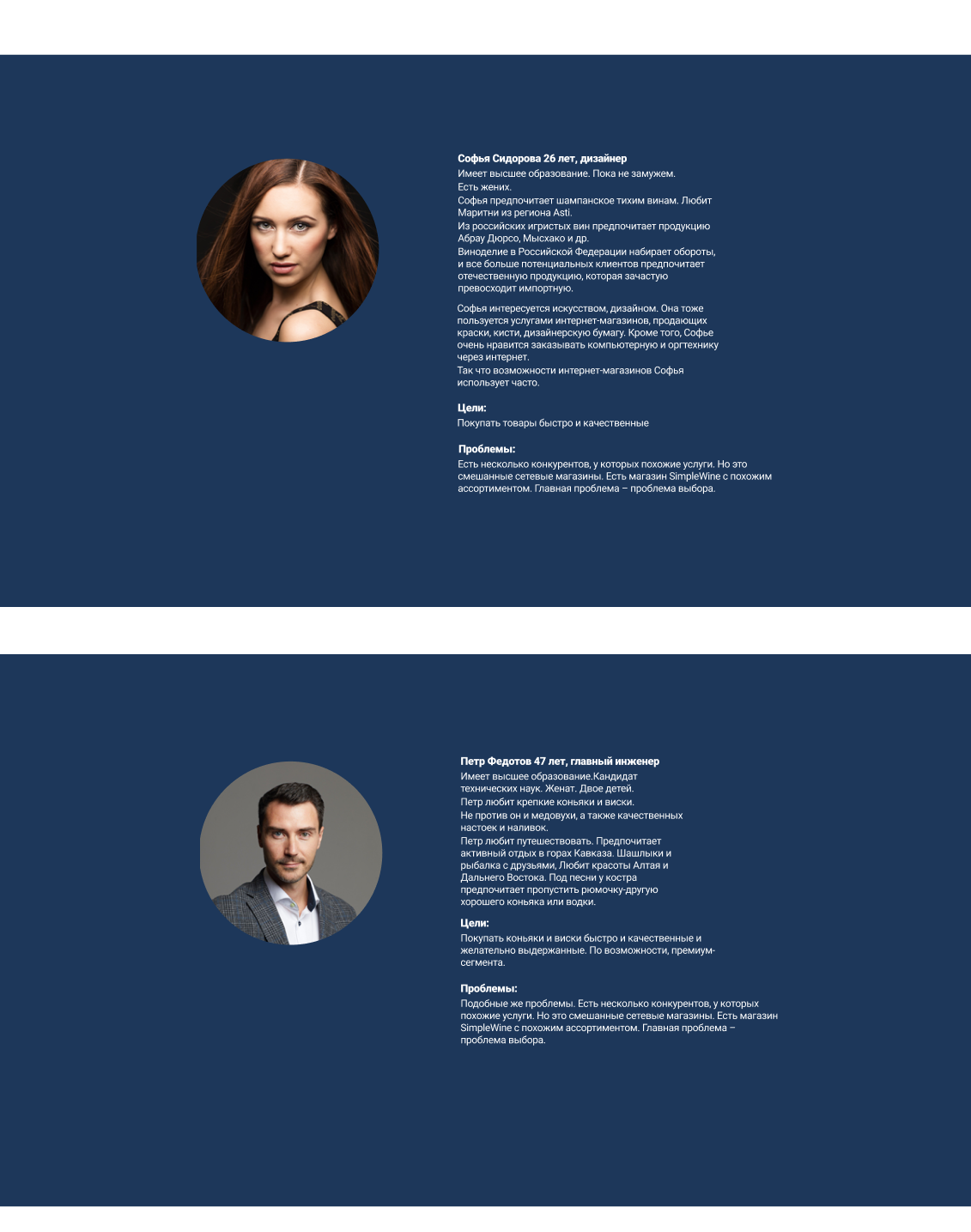 Редизайн интернет-магазина Winestyle. Диплом в Skillbox — Изображение №3 — Интерфейсы на Dprofile