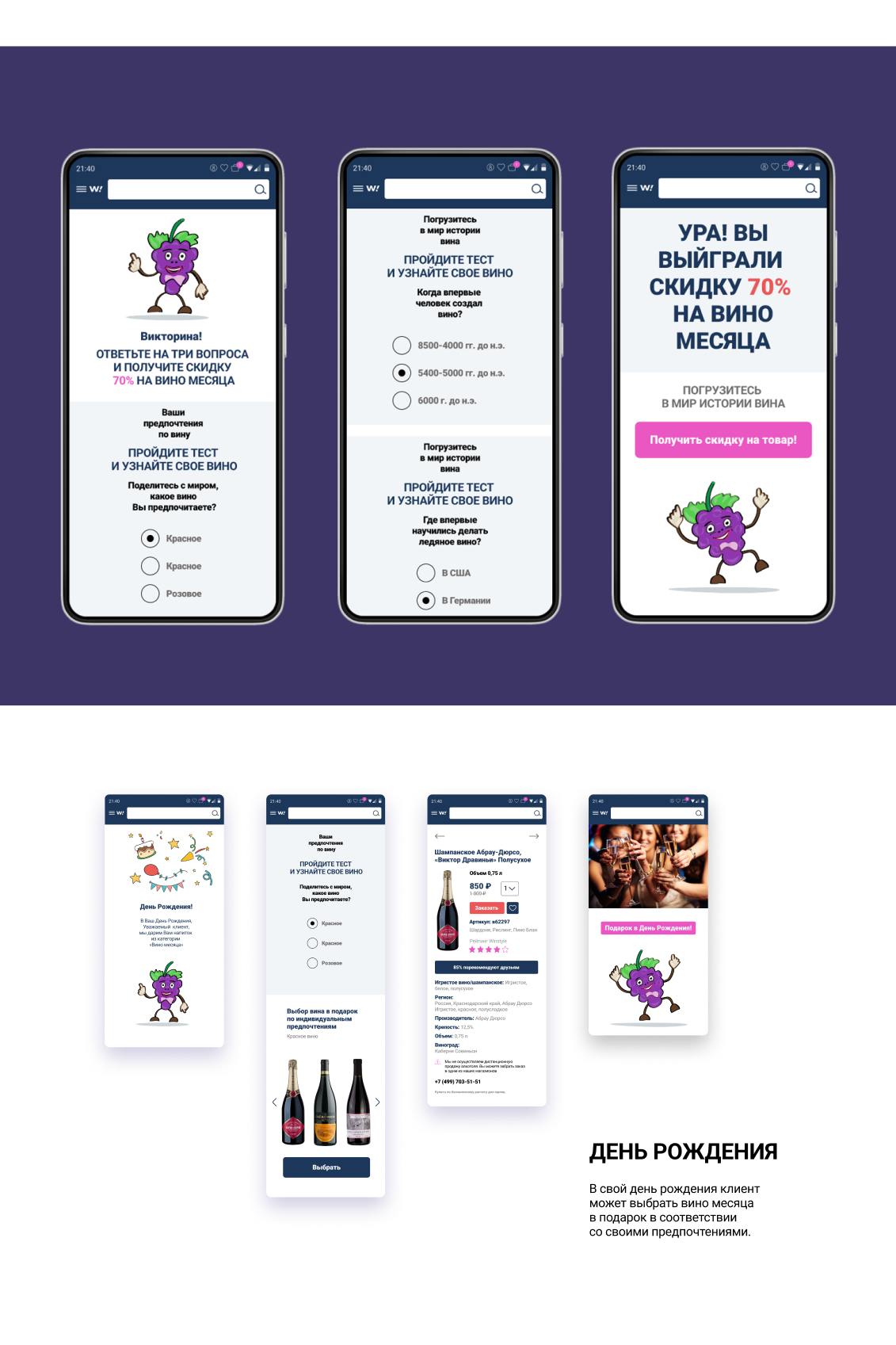Редизайн интернет-магазина Winestyle. Диплом в Skillbox — Изображение №13 — Интерфейсы на Dprofile