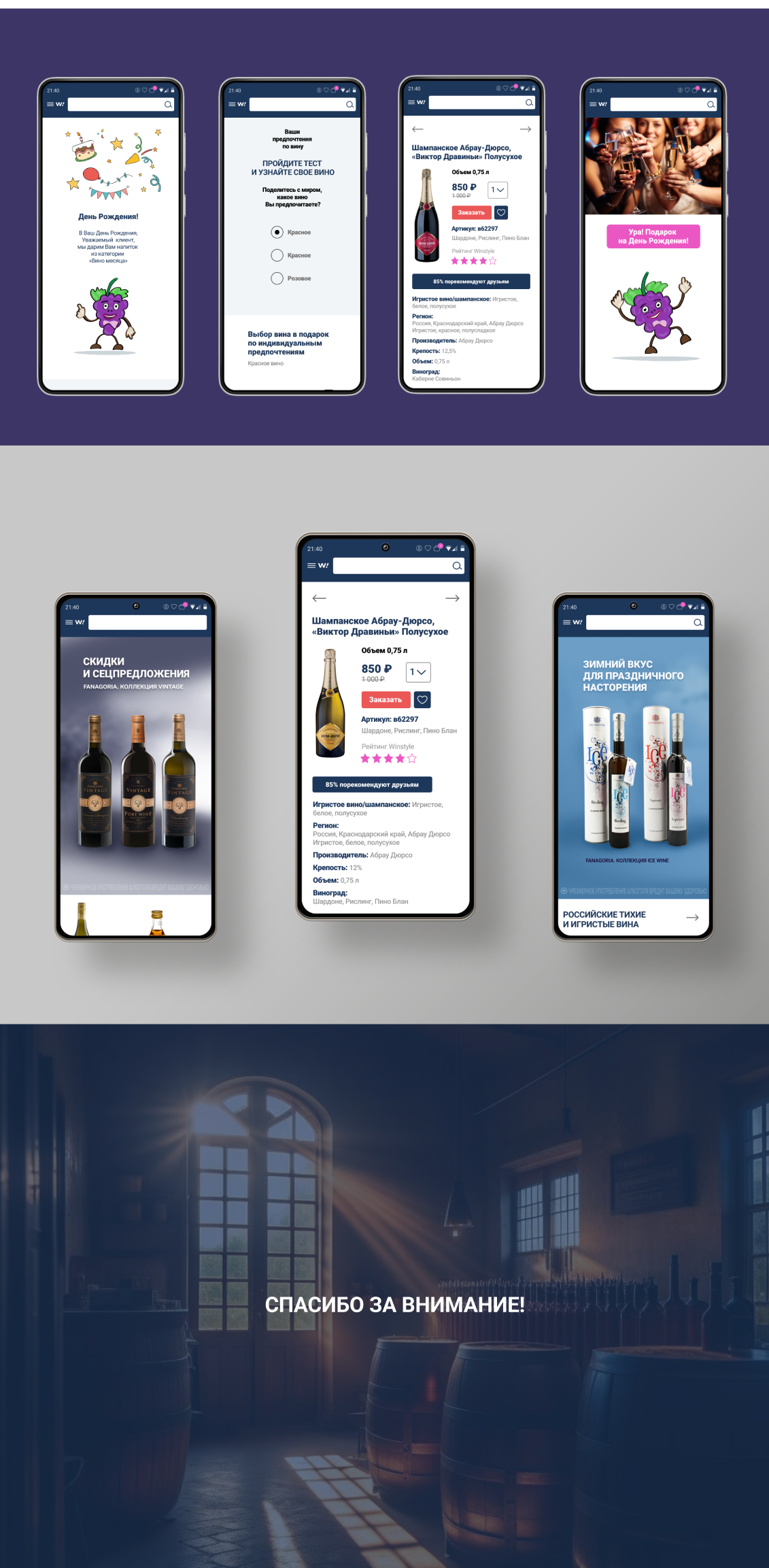 Редизайн интернет-магазина Winestyle. Диплом в Skillbox — Изображение №14 — Интерфейсы на Dprofile