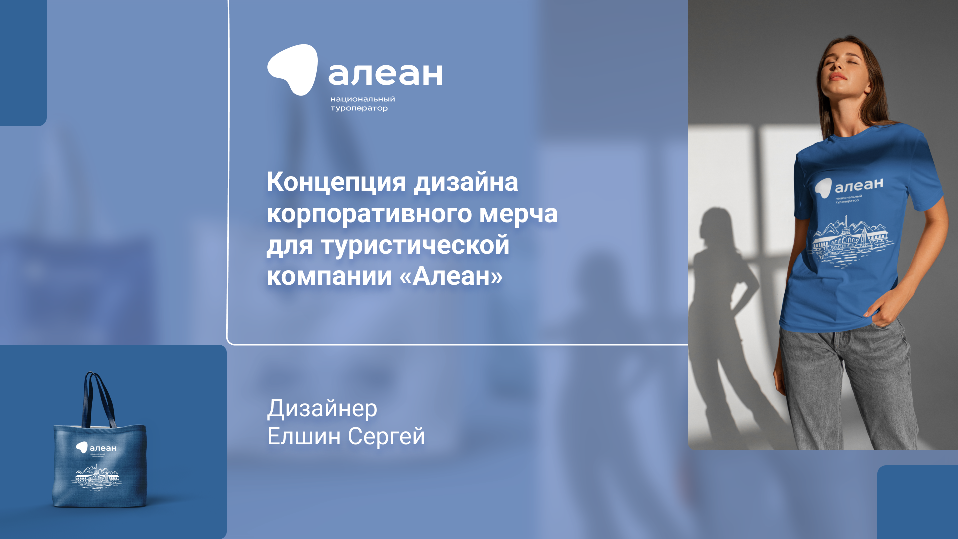 Корпоративный мерч — Изображение №1 — Брендинг, Иллюстрация на Dprofile
