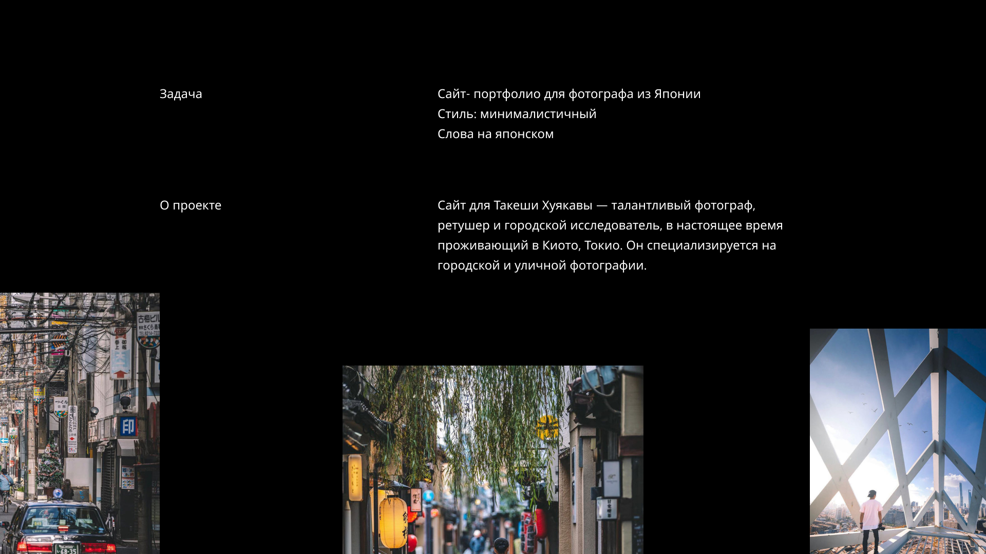 концепт сайта-портфолио фотографа — Изображение №2 — Интерфейсы на Dprofile
