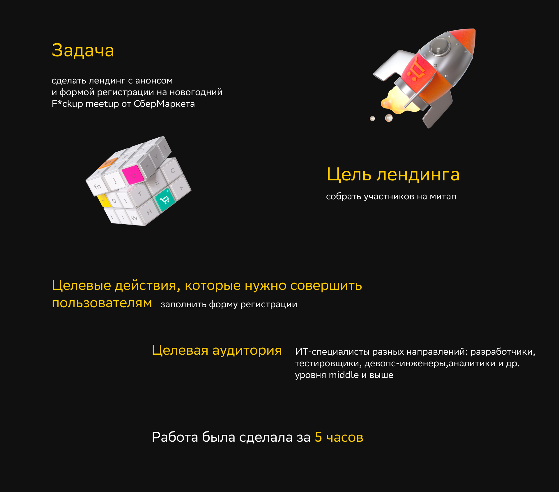 лендинг сбермаркет — Изображение №2 — Интерфейсы на Dprofile