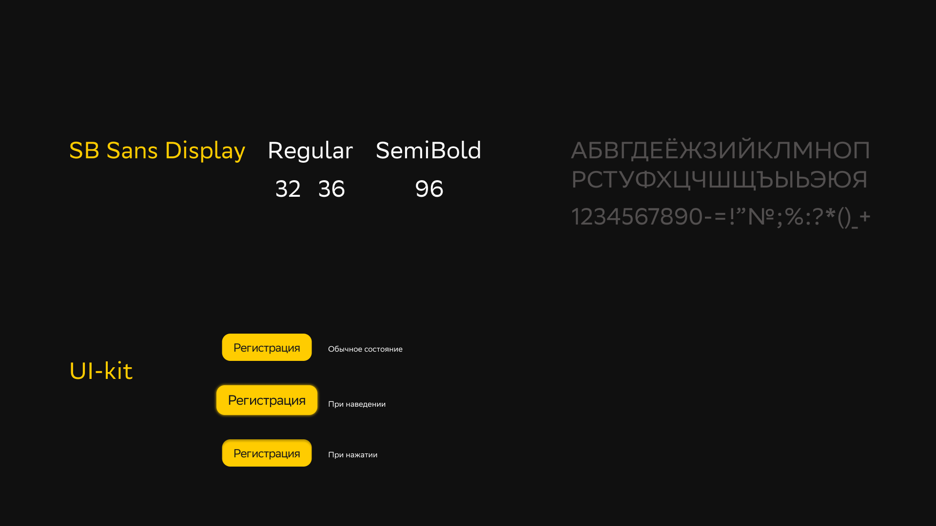 лендинг сбермаркет — Изображение №8 — Интерфейсы на Dprofile