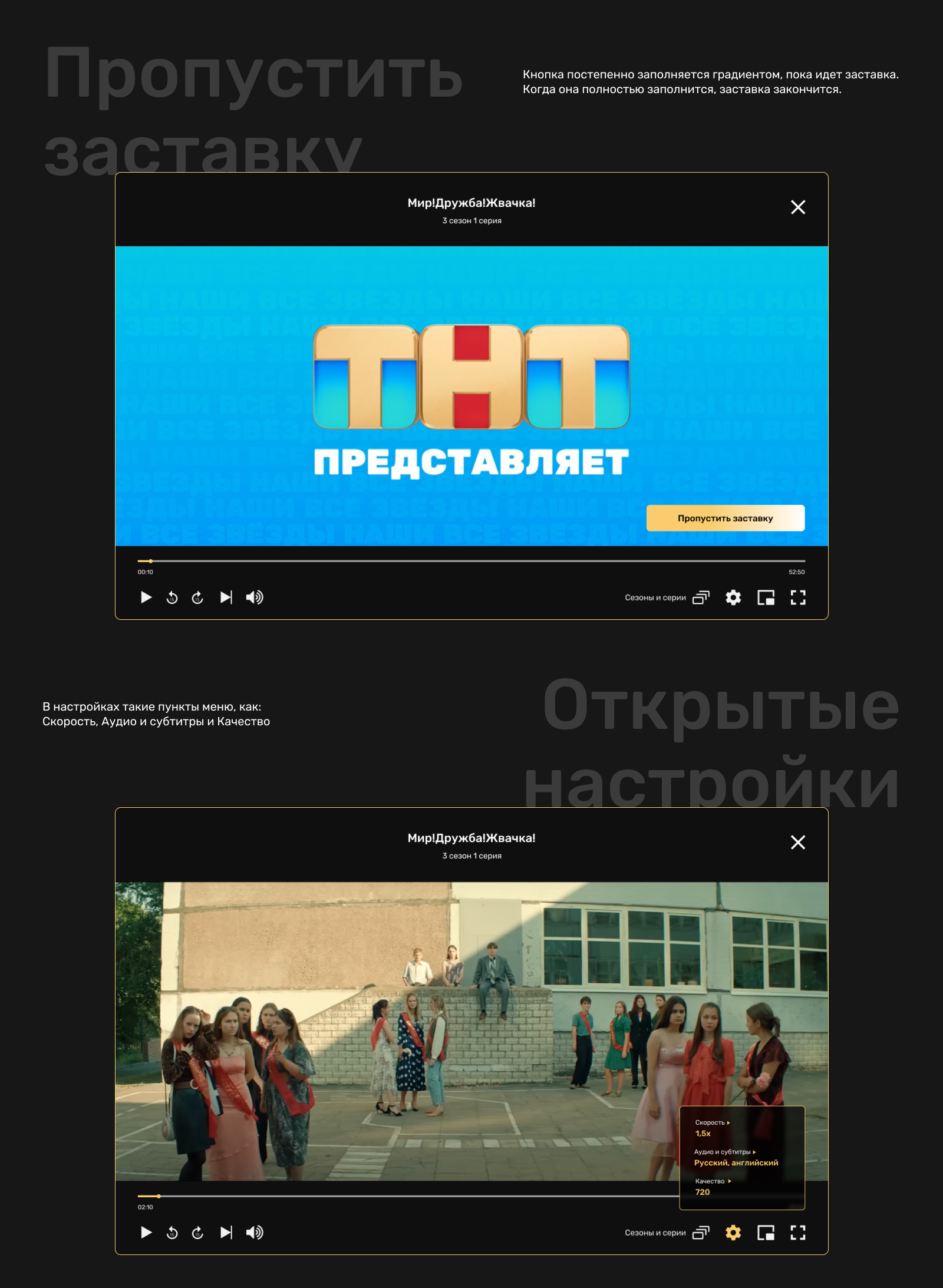 редизайн видеоплеера онлайн-кинотеатра Premier. концепт — Изображение №9 — Интерфейсы на Dprofile