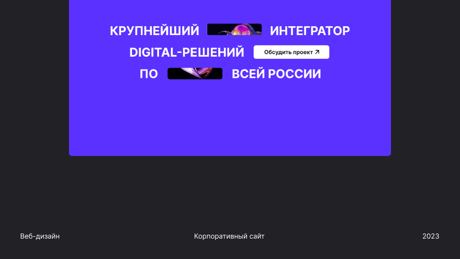 Корпоративный сайт it-компании — Изображение №1 — Интерфейсы на Dprofile