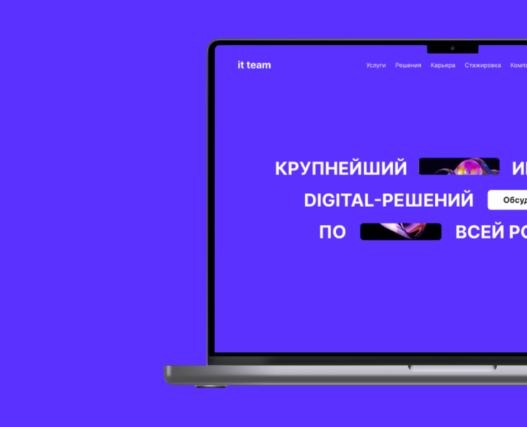 Корпоративный сайт it-компании — Интерфейсы на Dprofile
