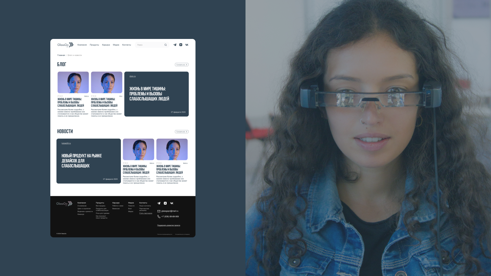 Corporate website — Изображение №9 — Интерфейсы на Dprofile