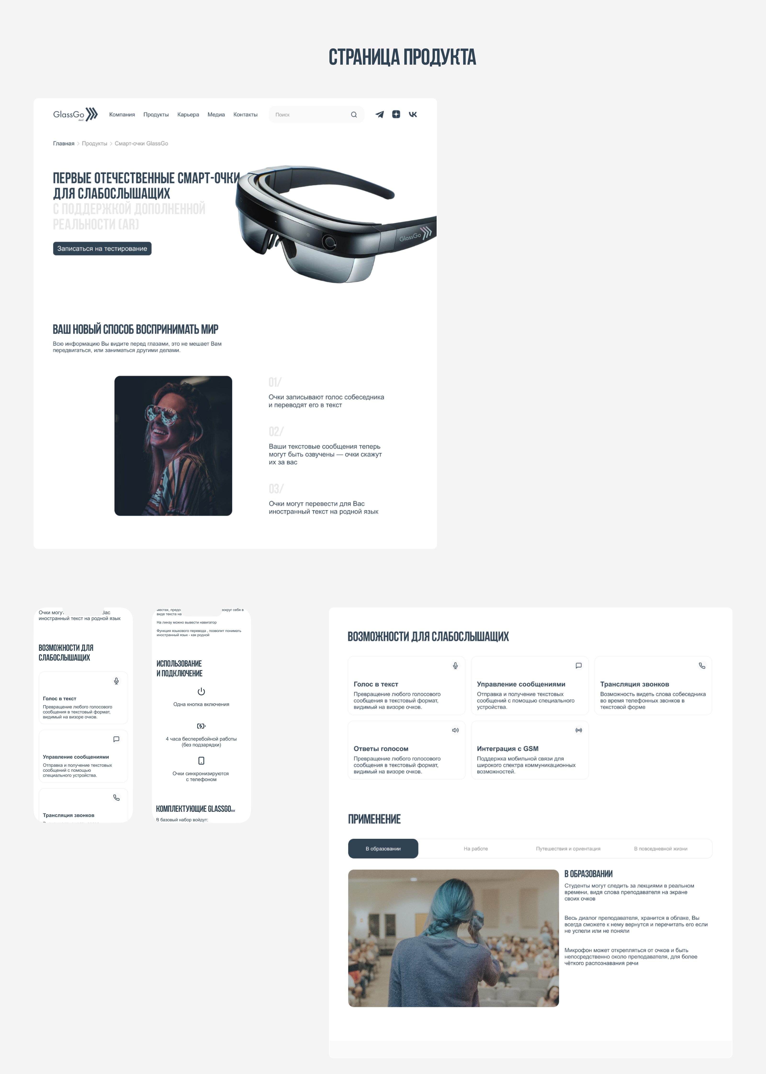 Corporate website — Изображение №7 — Интерфейсы на Dprofile