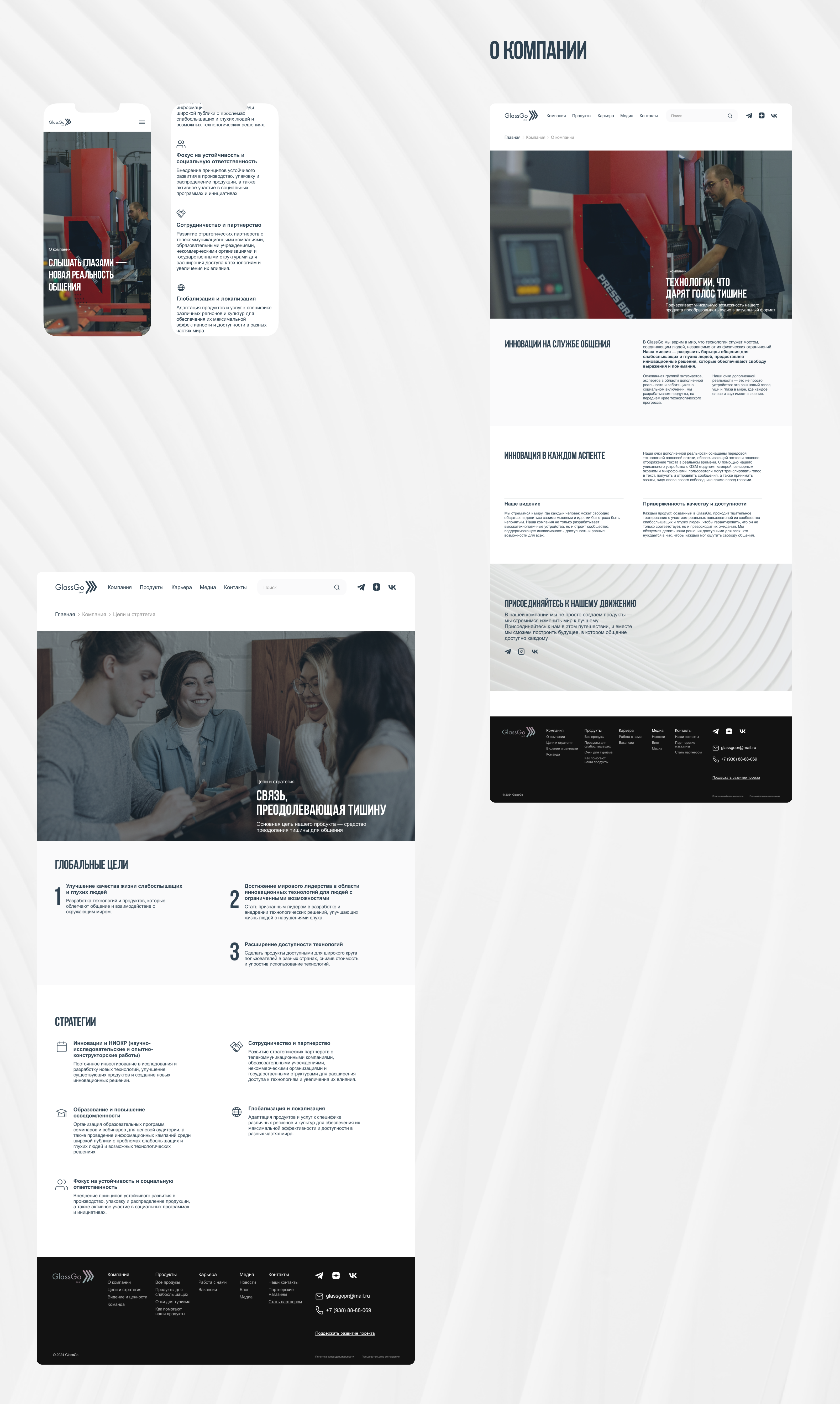 Corporate website — Изображение №10 — Интерфейсы на Dprofile