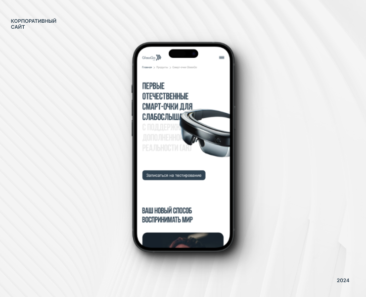 Corporate website — Интерфейсы на Dprofile
