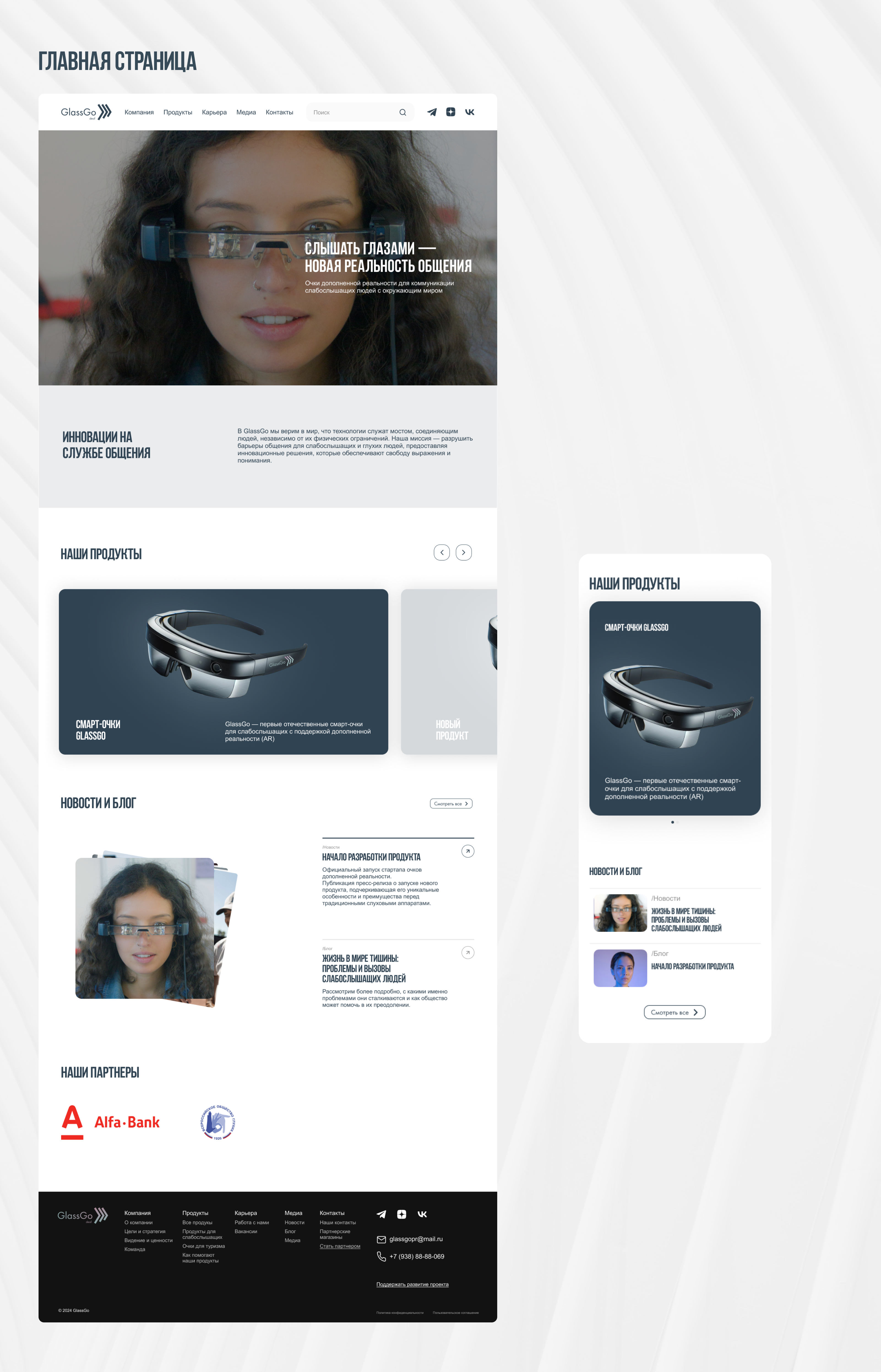 Corporate website — Изображение №5 — Интерфейсы на Dprofile