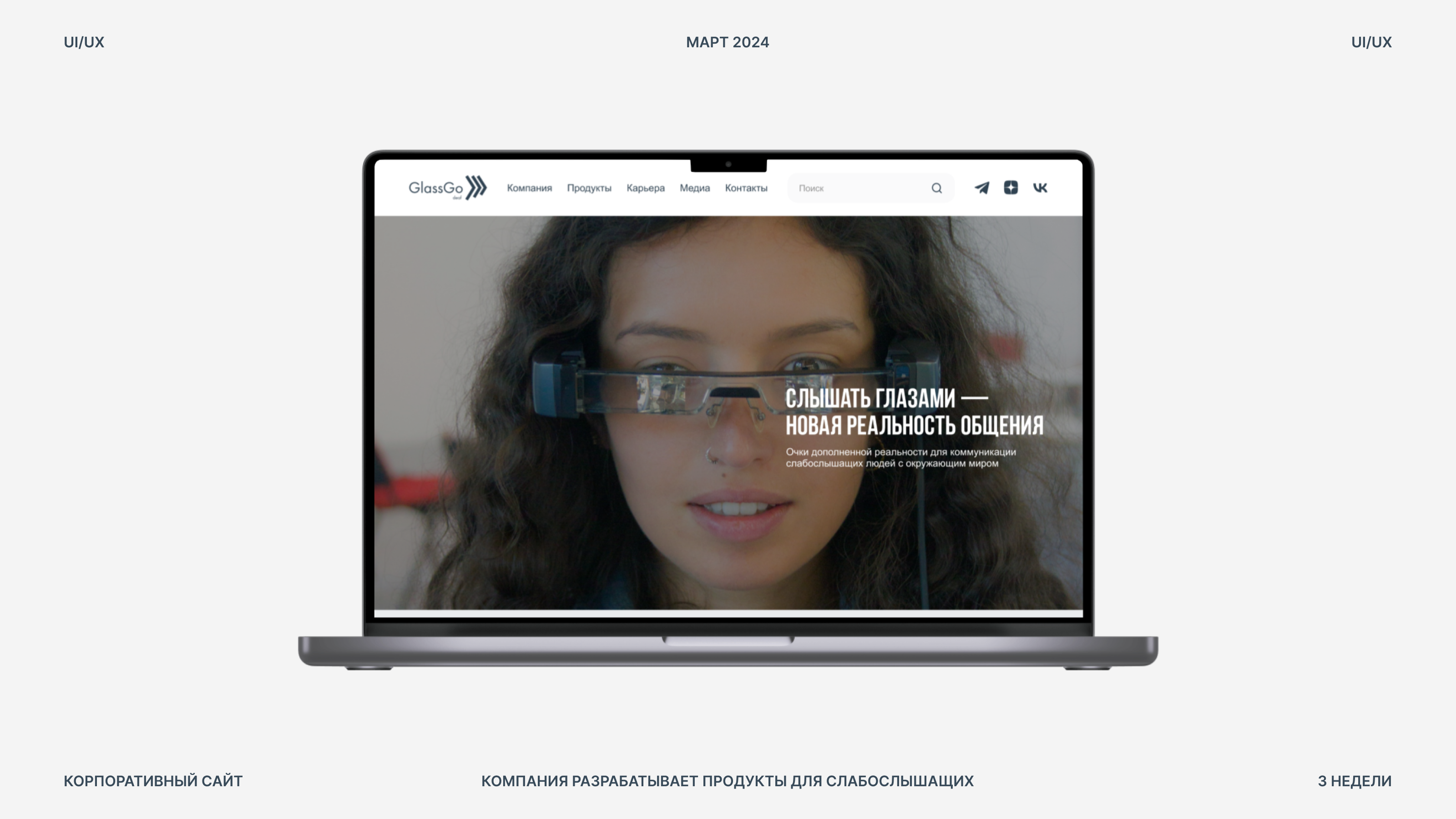 Corporate website — Изображение №1 — Интерфейсы на Dprofile