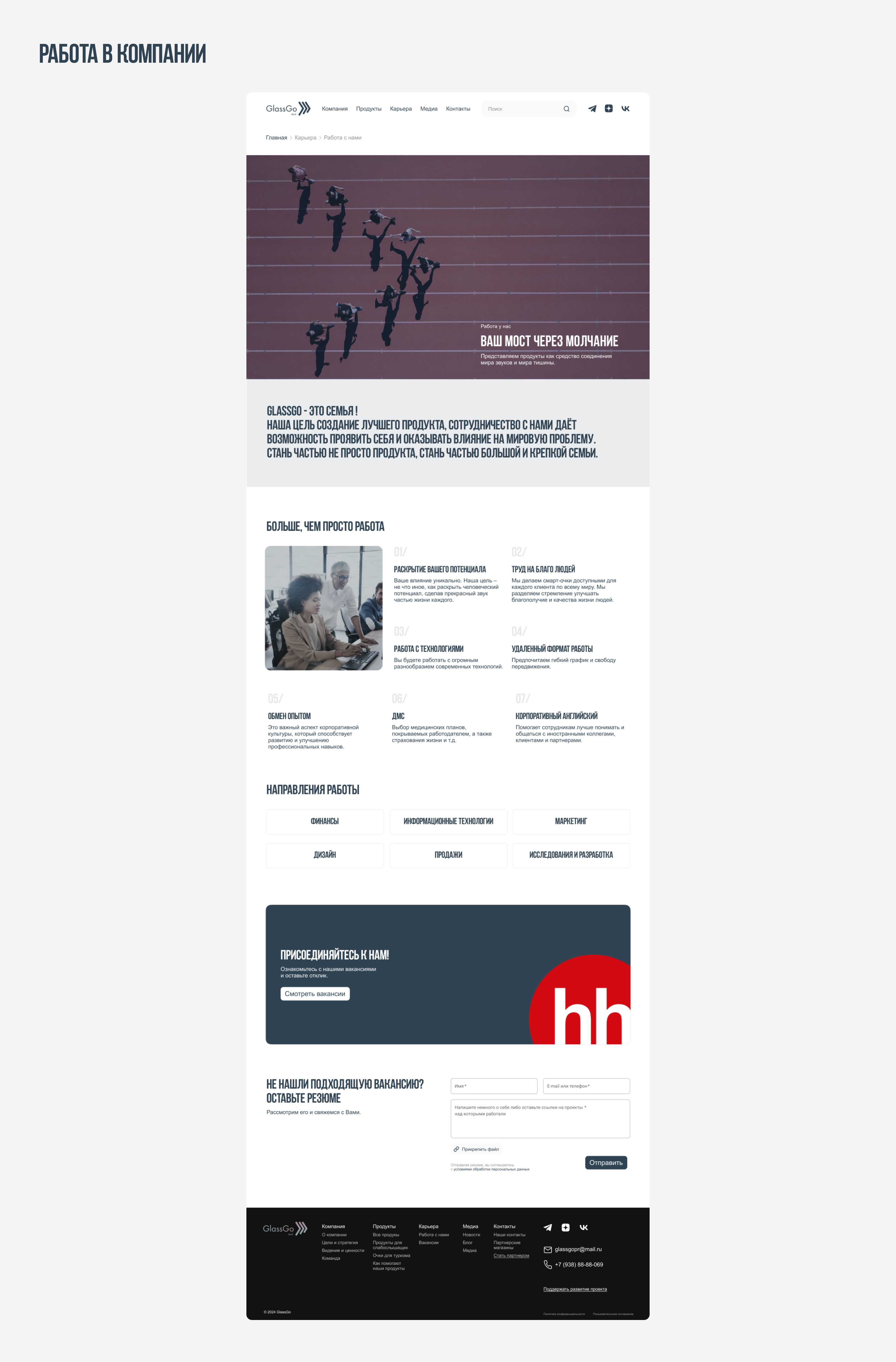 Corporate website — Изображение №12 — Интерфейсы на Dprofile