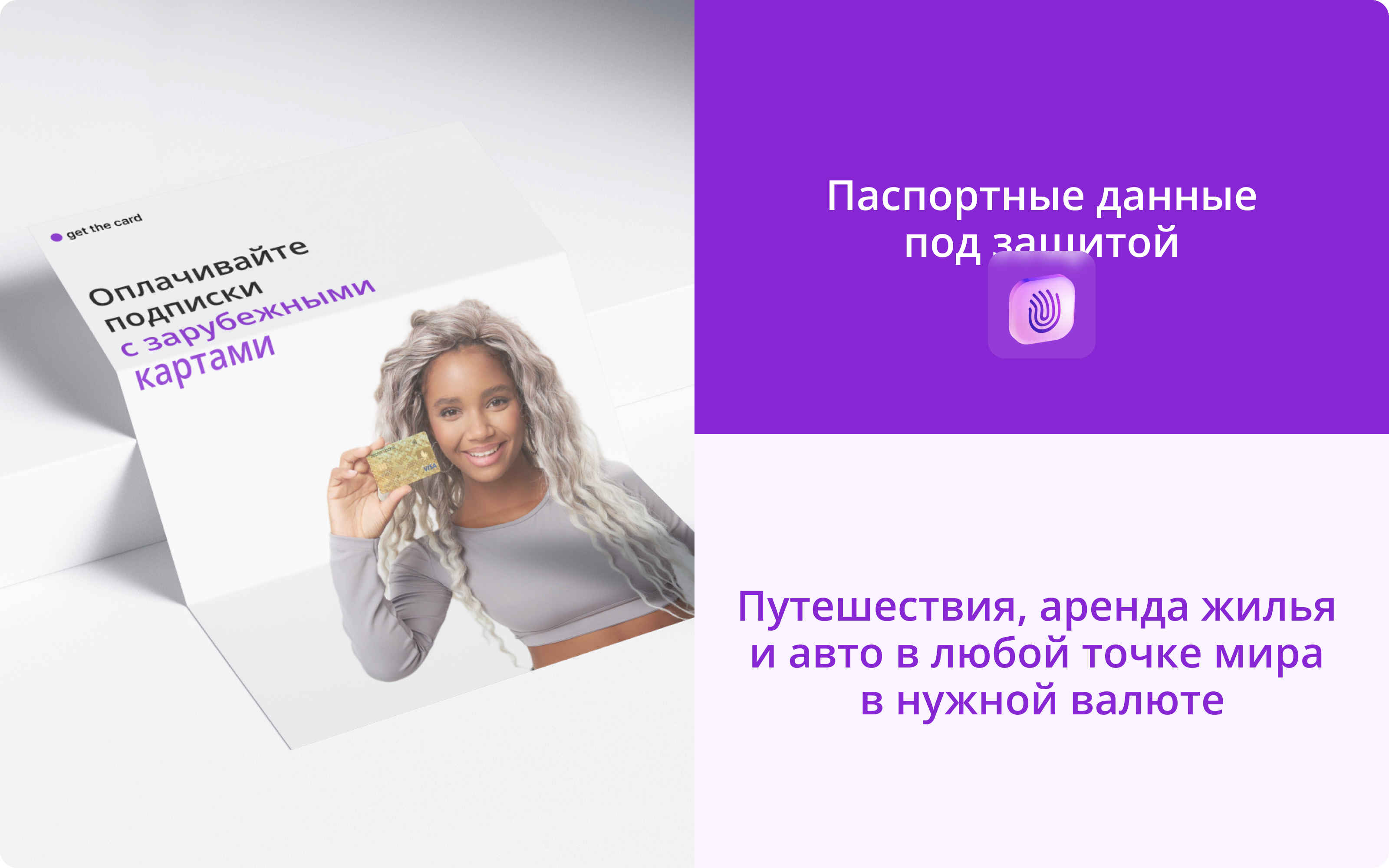 get the card. branding&web — Изображение №8 — Интерфейсы, Брендинг на Dprofile