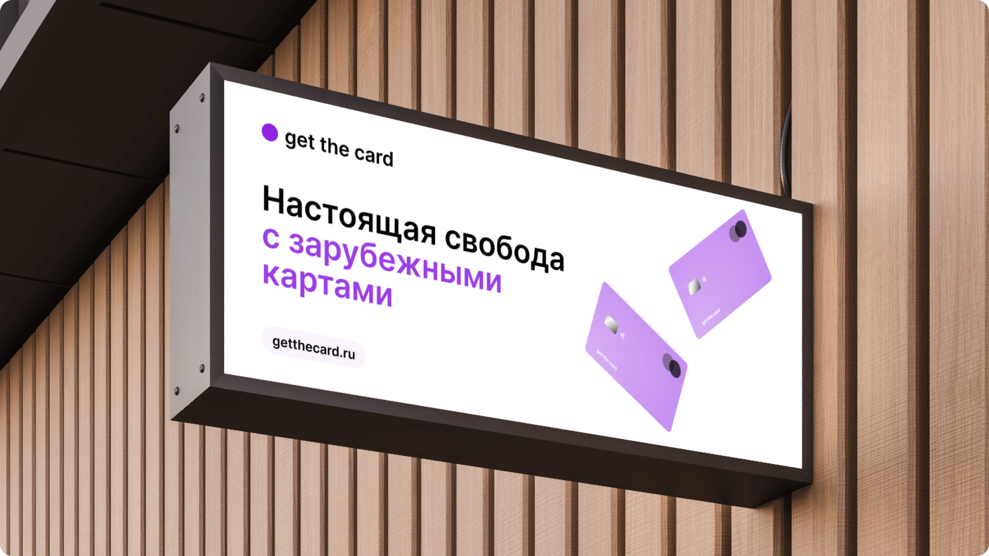 get the card. branding&web — Изображение №5 — Интерфейсы, Брендинг на Dprofile