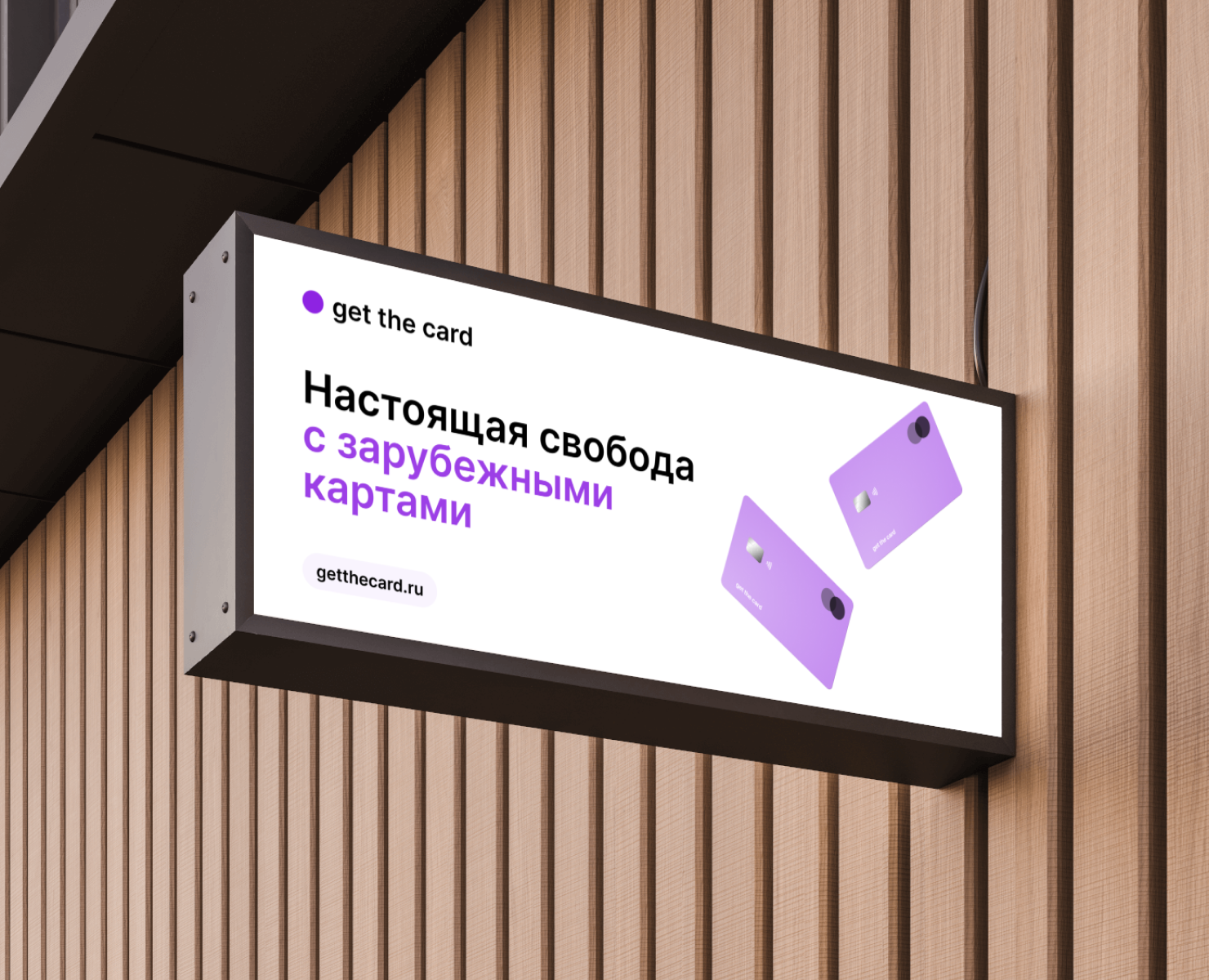 get the card. branding&web — Интерфейсы, Брендинг на Dprofile