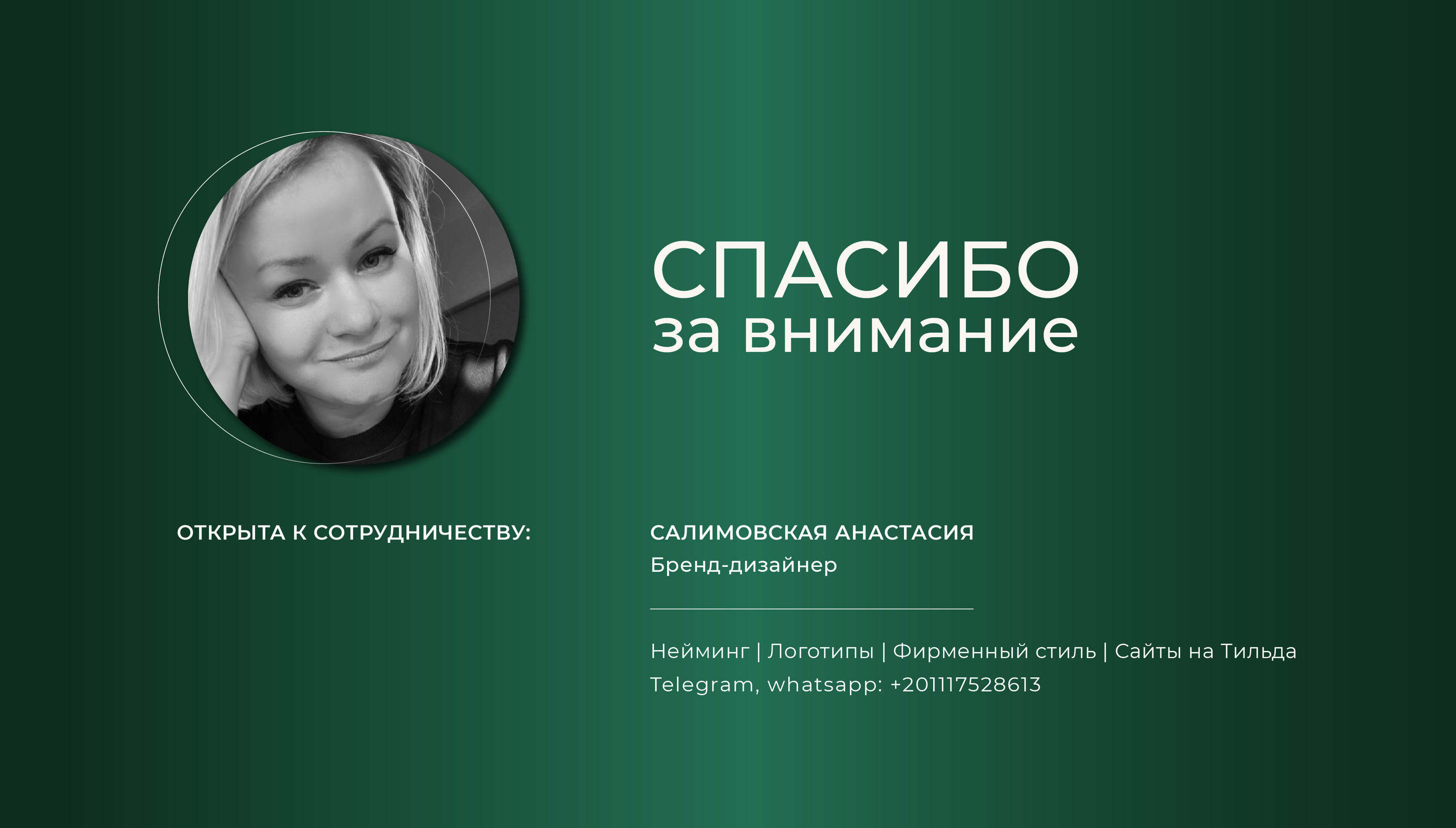 FLOERI | Логотип и фирменный стиль цветочного магазина — Изображение №16 — Брендинг на Dprofile