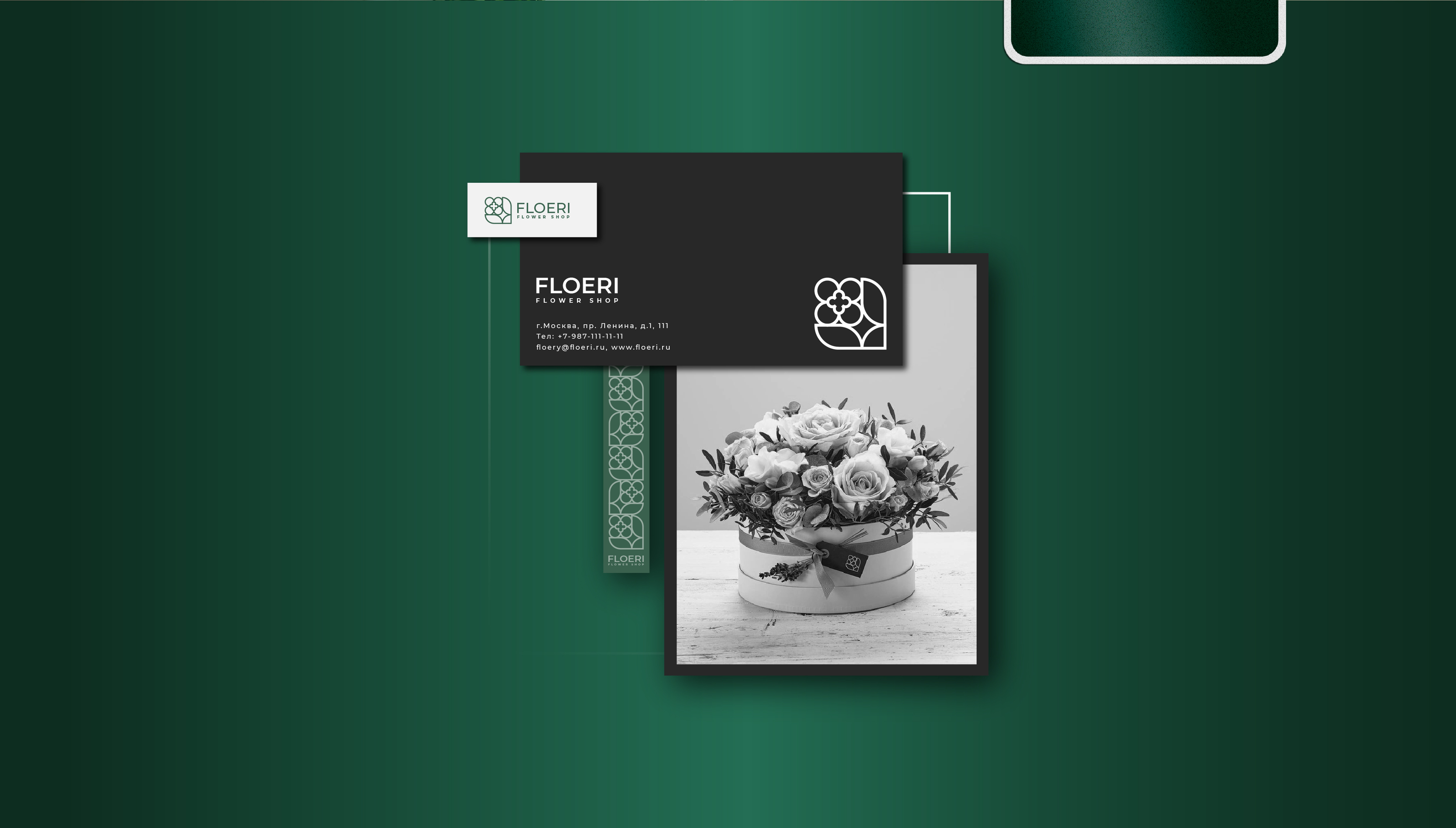 FLOERI | Логотип и фирменный стиль цветочного магазина — Изображение №3 — Брендинг на Dprofile