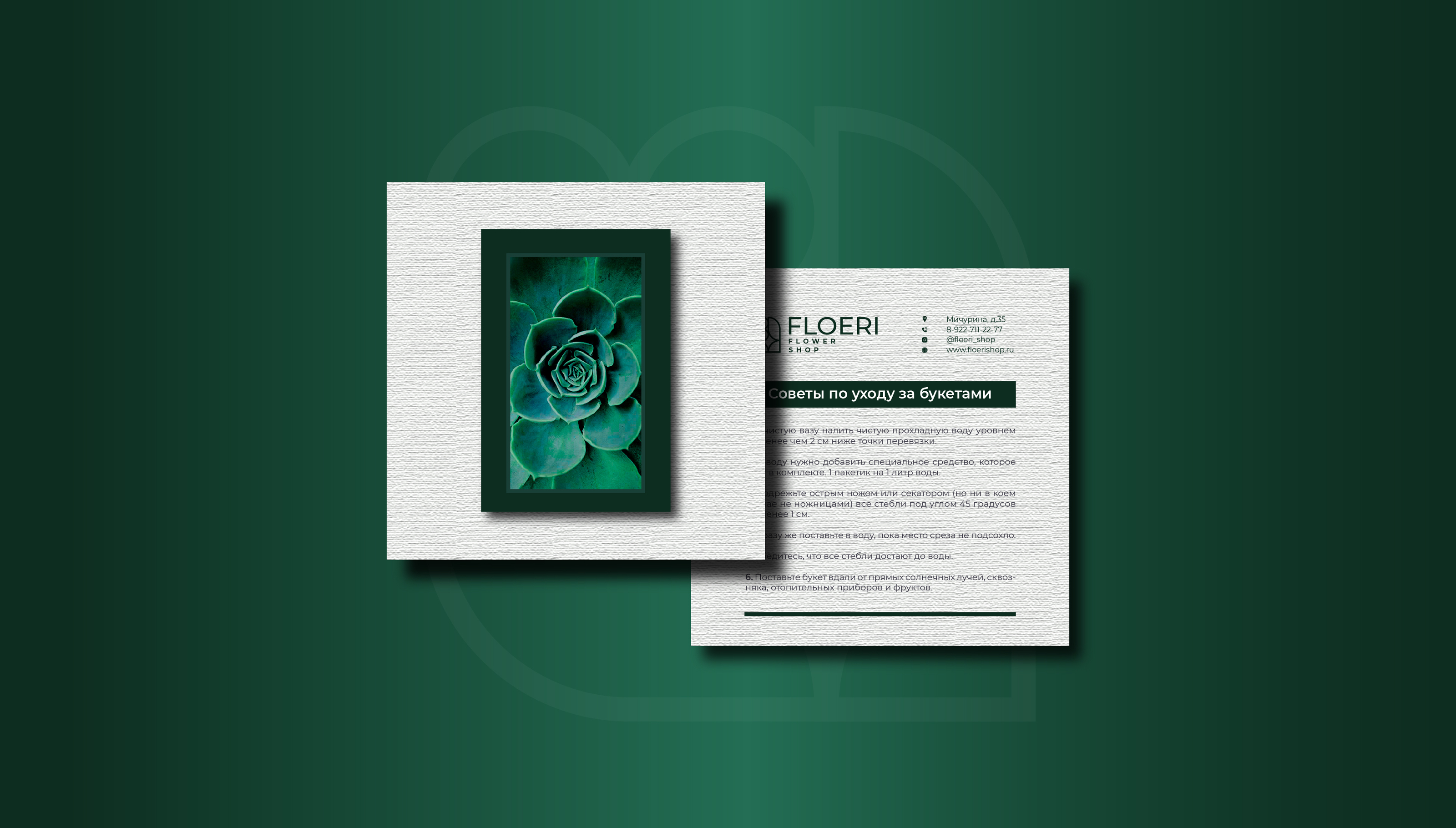 FLOERI | Логотип и фирменный стиль цветочного магазина — Изображение №7 — Брендинг на Dprofile