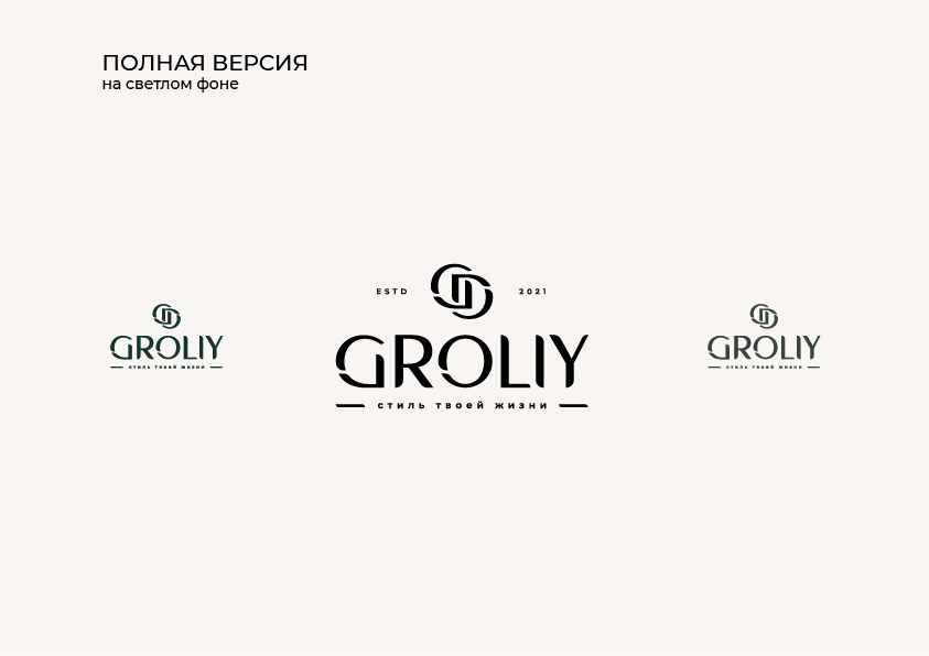 GROLIY | Логотип и фирменный стиль | Бренд одежды — Изображение №7 — Брендинг на Dprofile