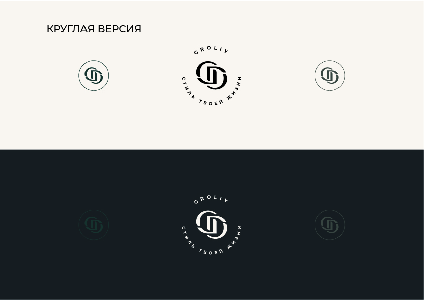 GROLIY | Логотип и фирменный стиль | Бренд одежды — Изображение №9 — Брендинг на Dprofile