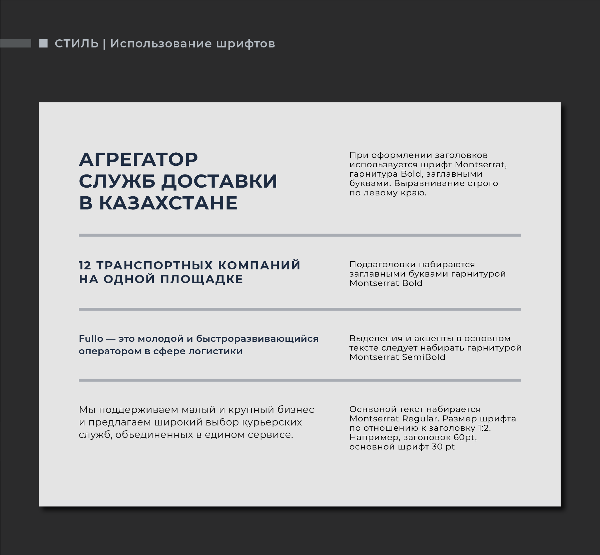 FULLO.KZ | Логотип | Фирменный стиль | Логистика — Изображение №7 — Брендинг на Dprofile