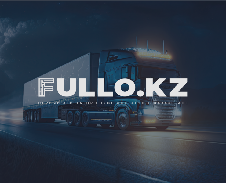 FULLO.KZ | Логотип | Фирменный стиль | Логистика — Брендинг на Dprofile