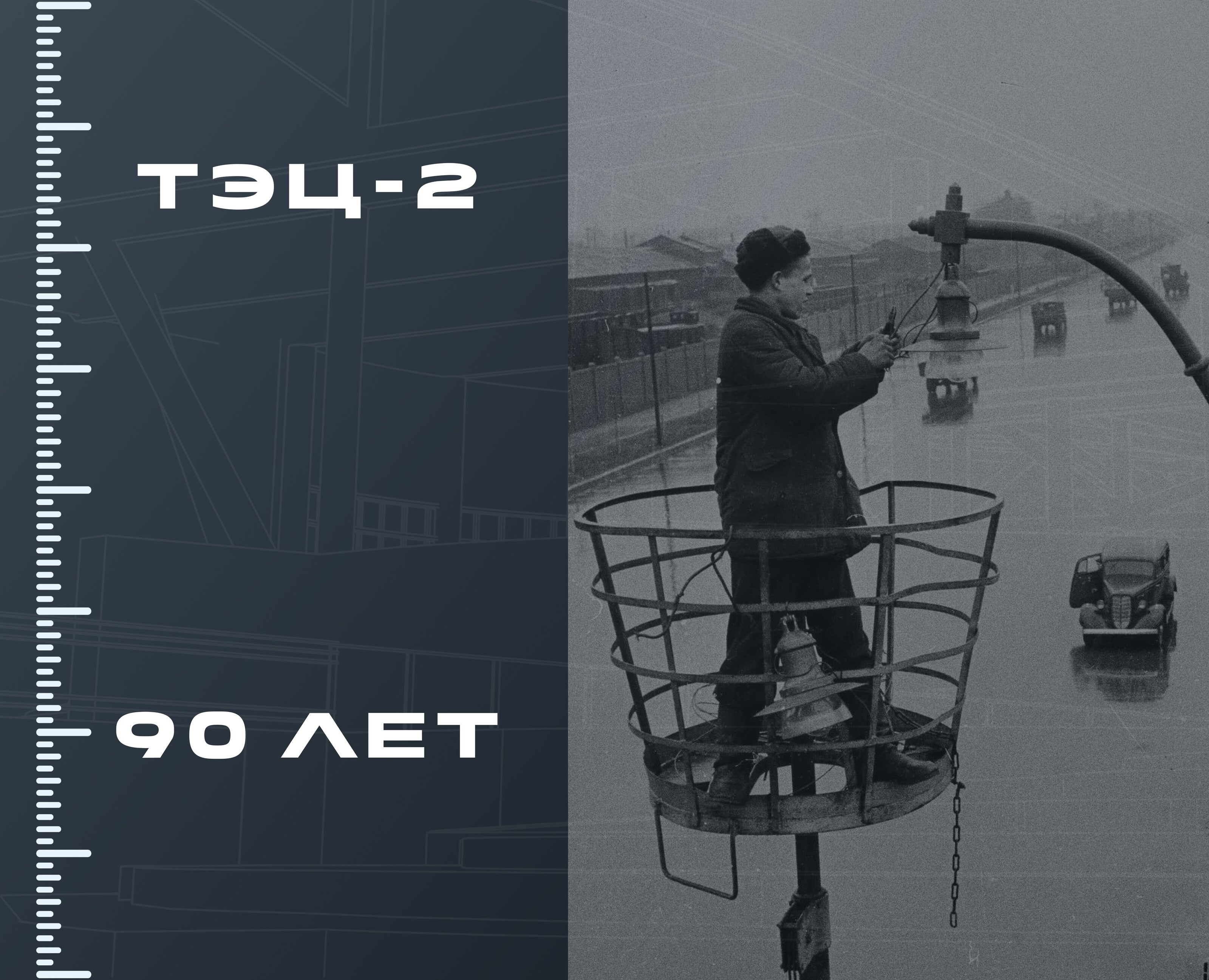 Музей истории ТЭЦ-2 — Брендинг, Графика на Dprofile