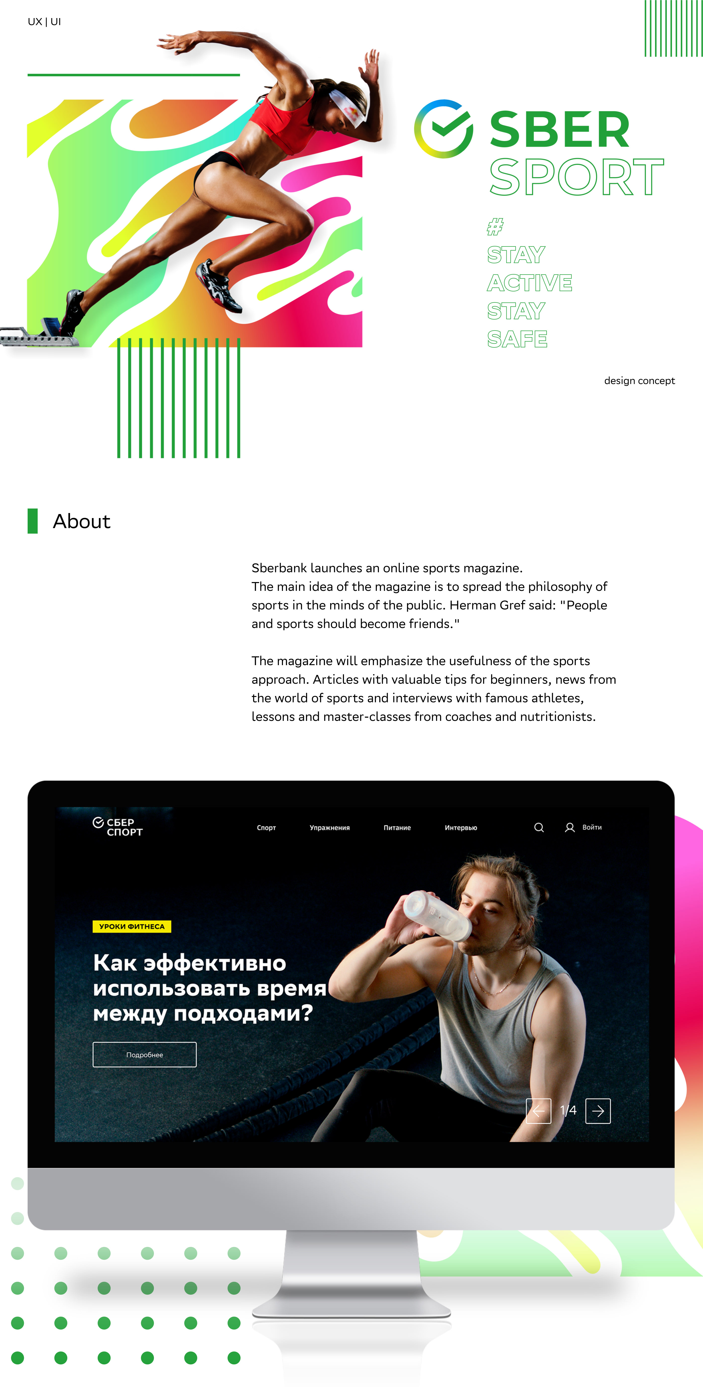 Sber Sport online magazine concept UI \ UX design — Изображение №1 — Интерфейсы, Брендинг, Графика на Dprofile