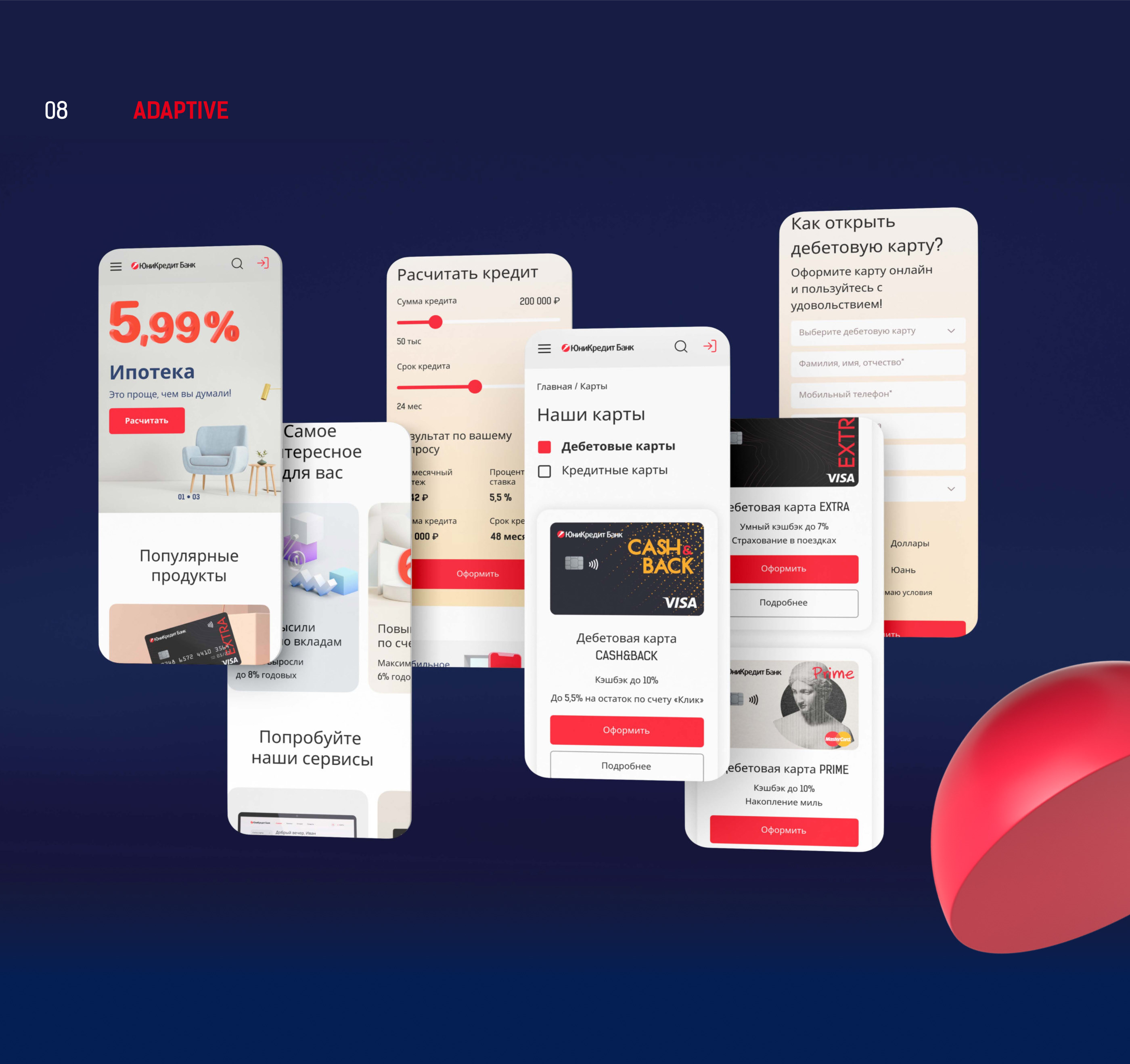 UniCredit Bank | Website concept — Изображение №7 — Интерфейсы, Брендинг, Графика на Dprofile