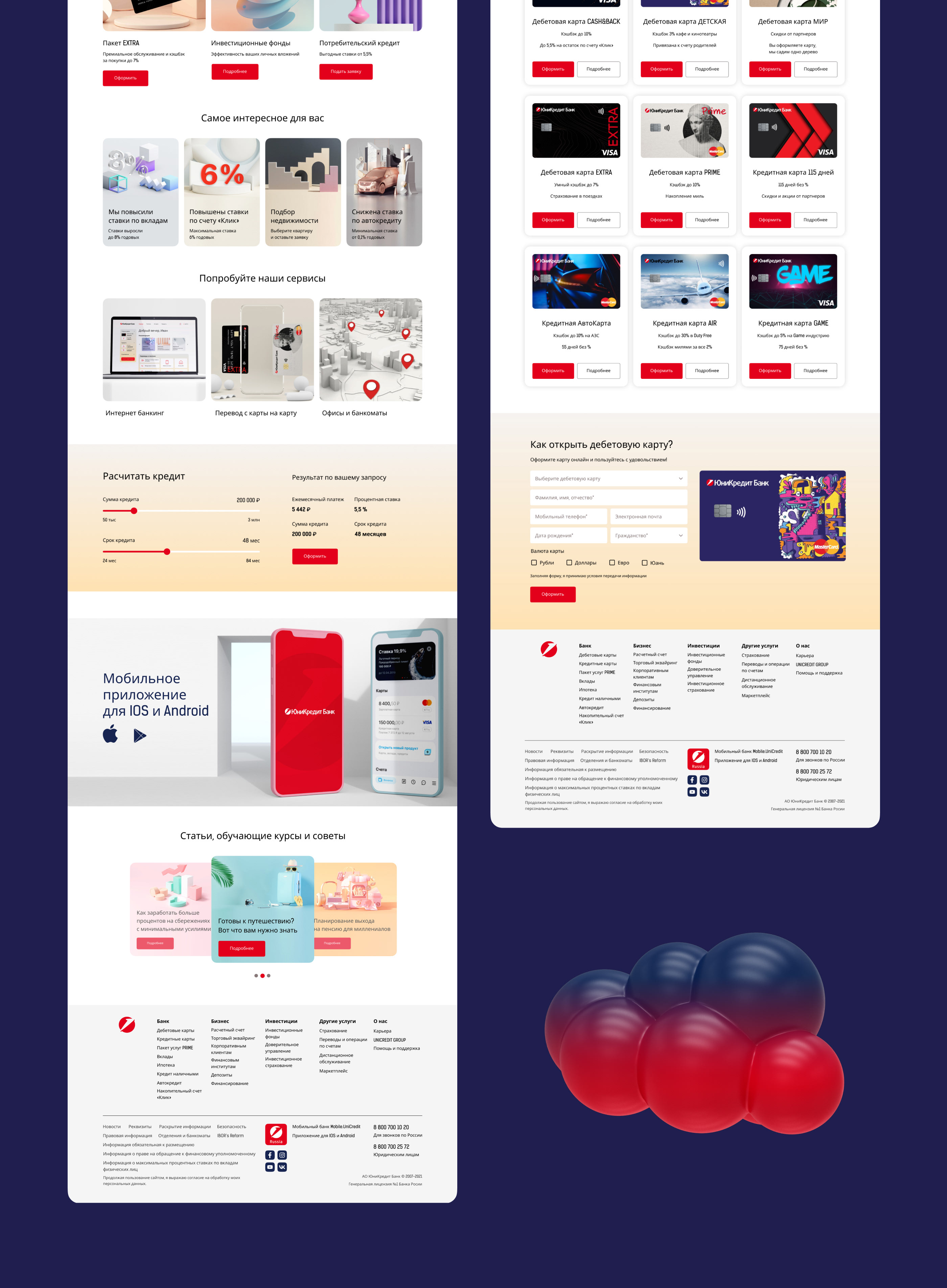 UniCredit Bank | Website concept — Изображение №5 — Интерфейсы, Брендинг, Графика на Dprofile