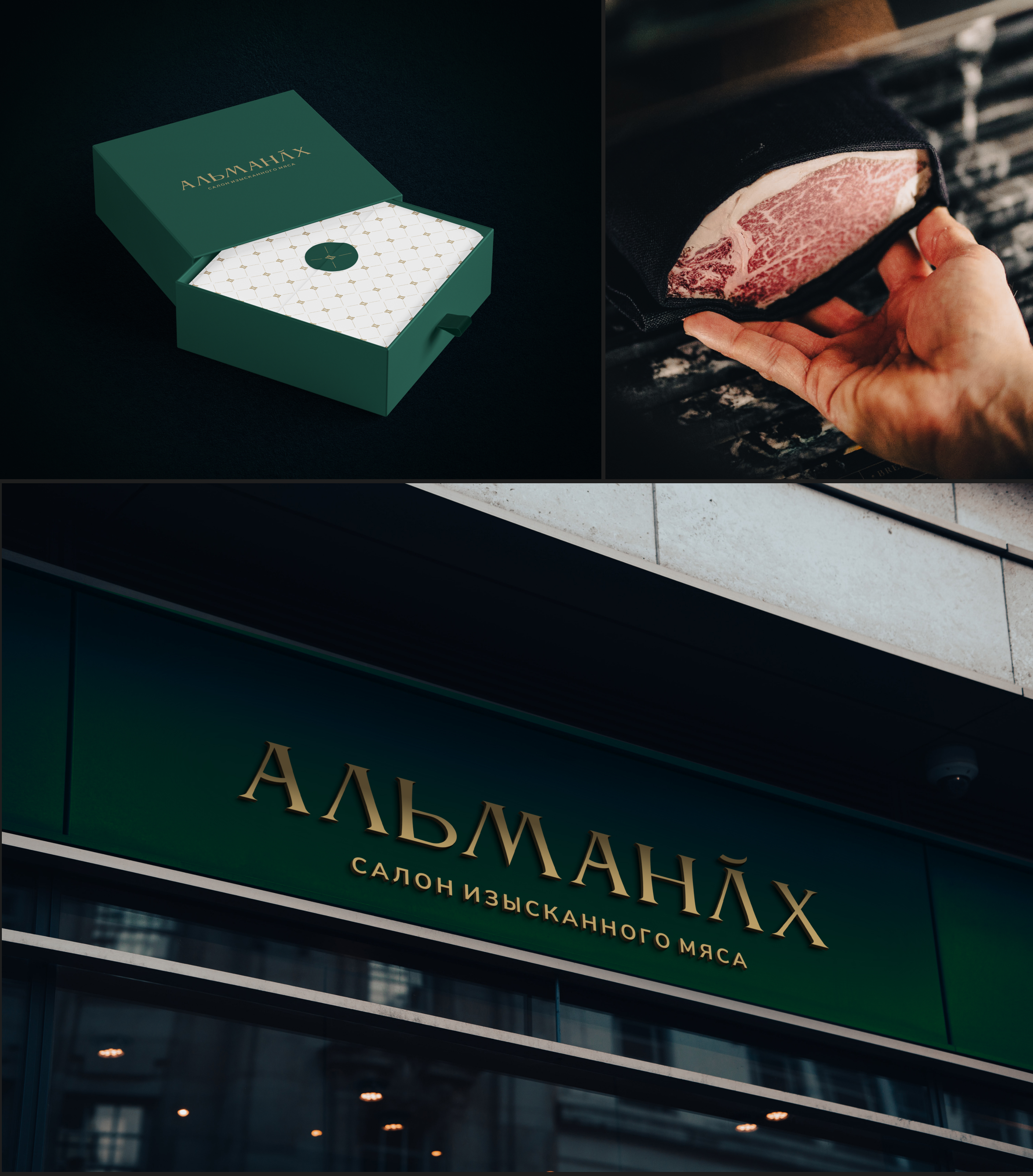 Брендинг магазина и салона АЛЬМАНАХ — Изображение №8 — Брендинг на Dprofile