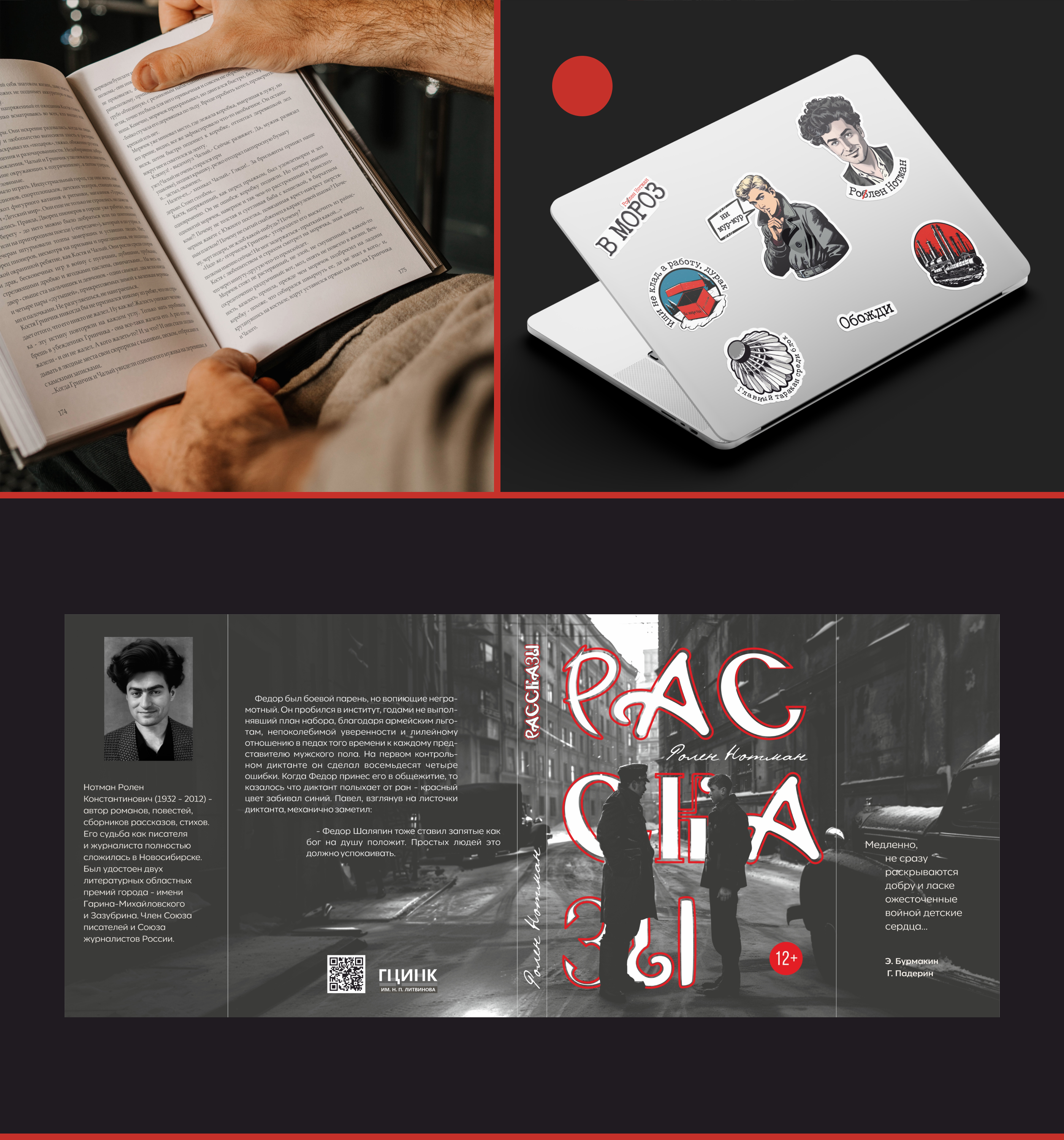 Дизайн суперобложек для книг — Изображение №3 — Графика на Dprofile