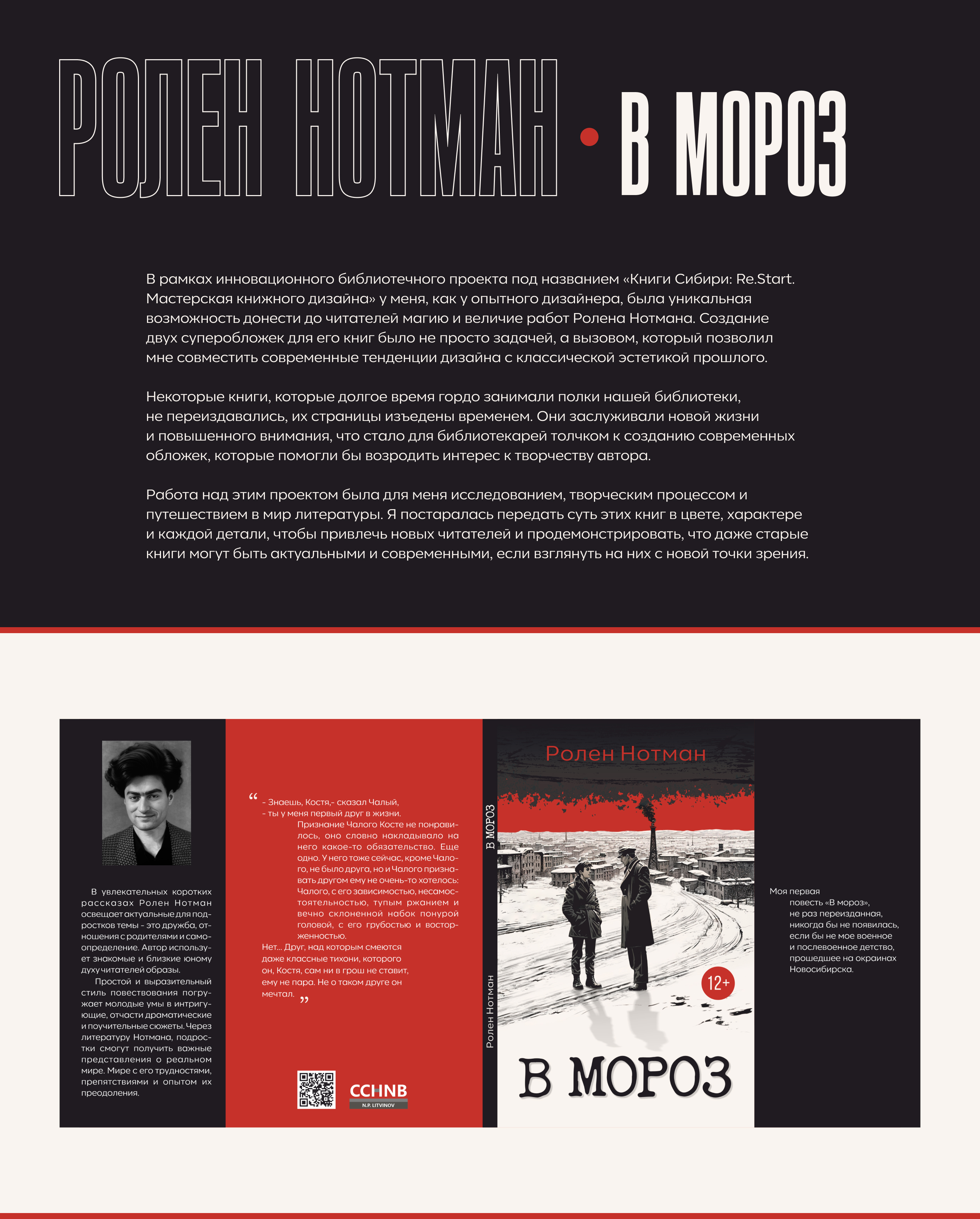 Дизайн суперобложек для книг — Изображение №1 — Графика на Dprofile
