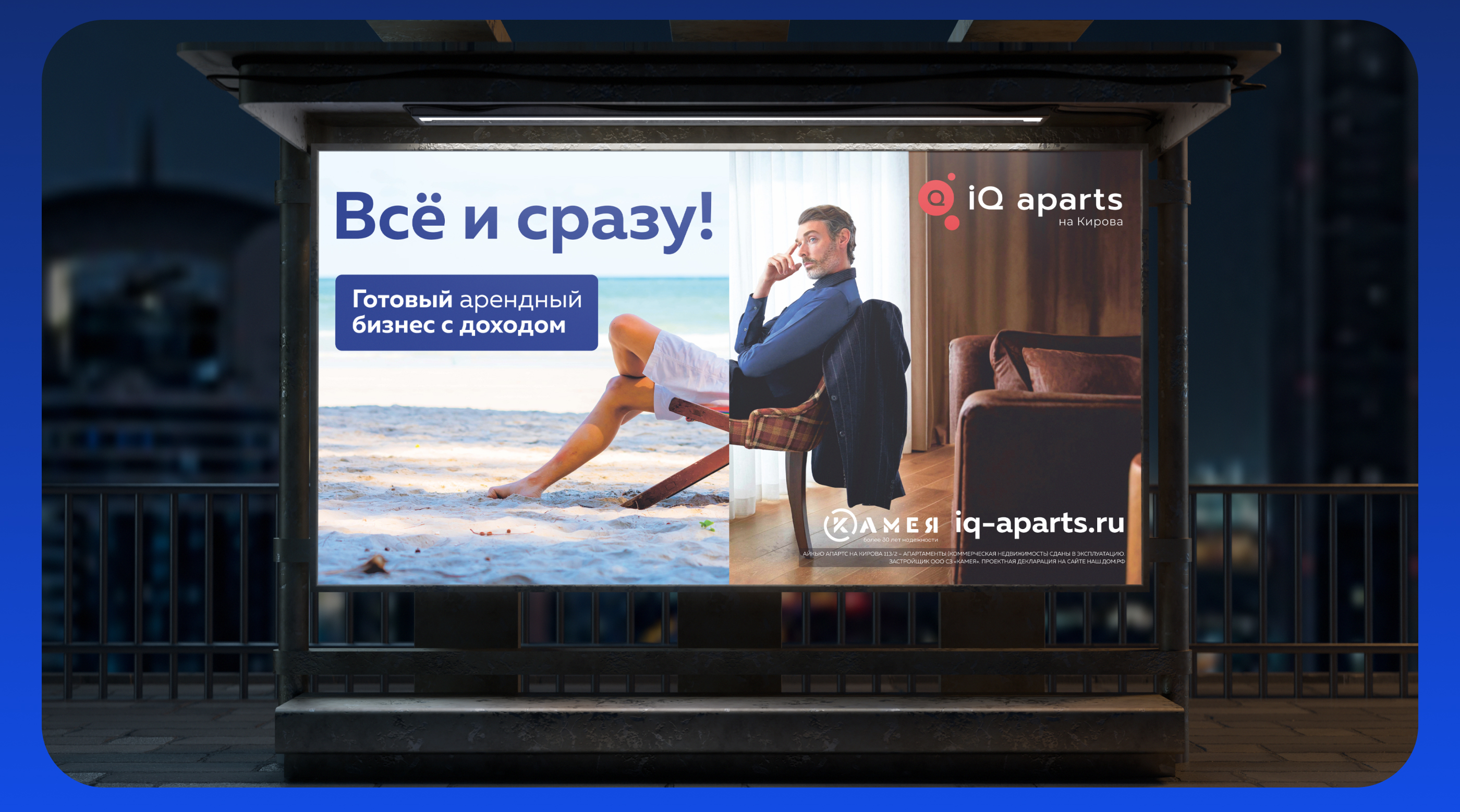 Городская реклама. Билборды — Изображение №2 — Графика, Маркетинг на Dprofile
