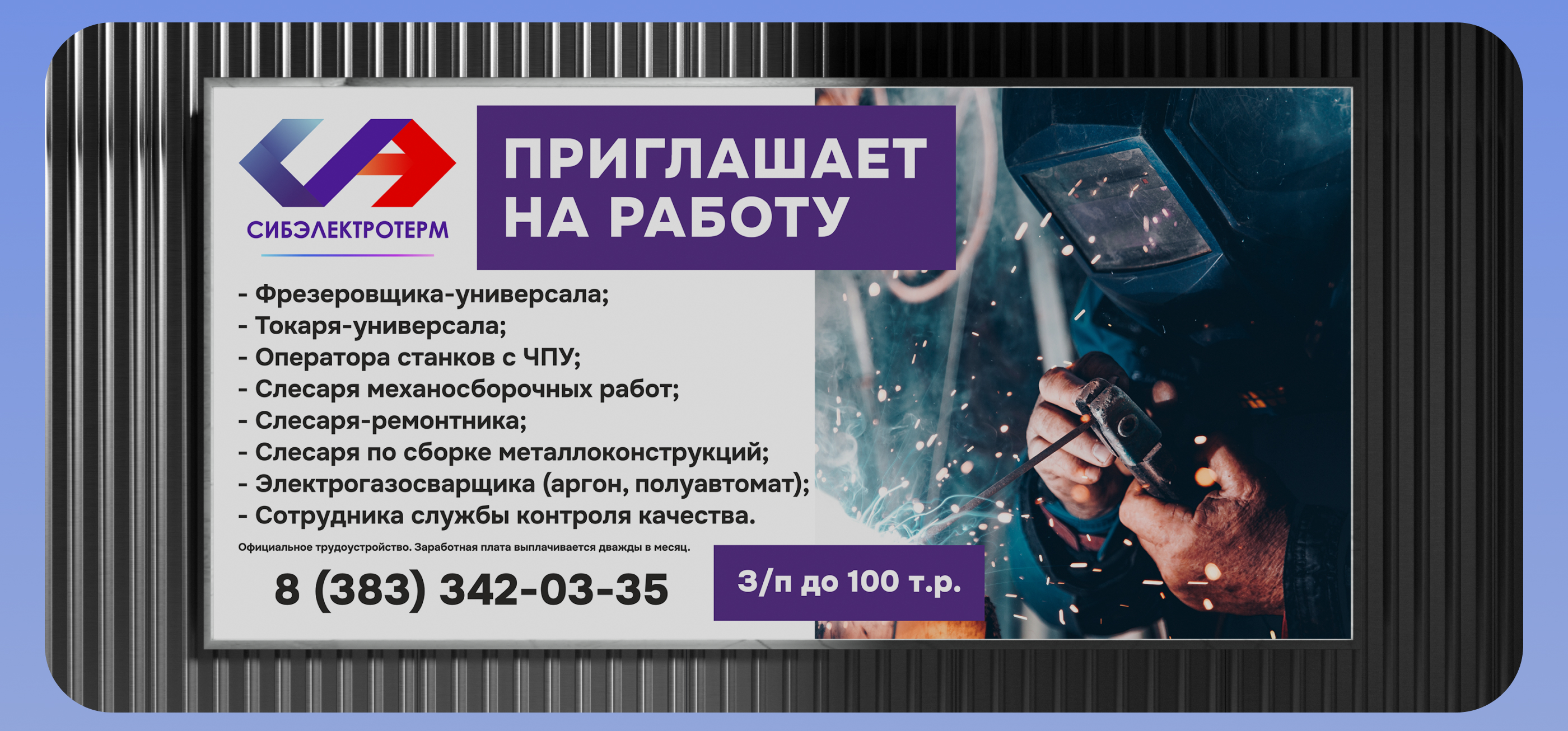 Городская реклама. Билборды — Изображение №5 — Графика, Маркетинг на Dprofile