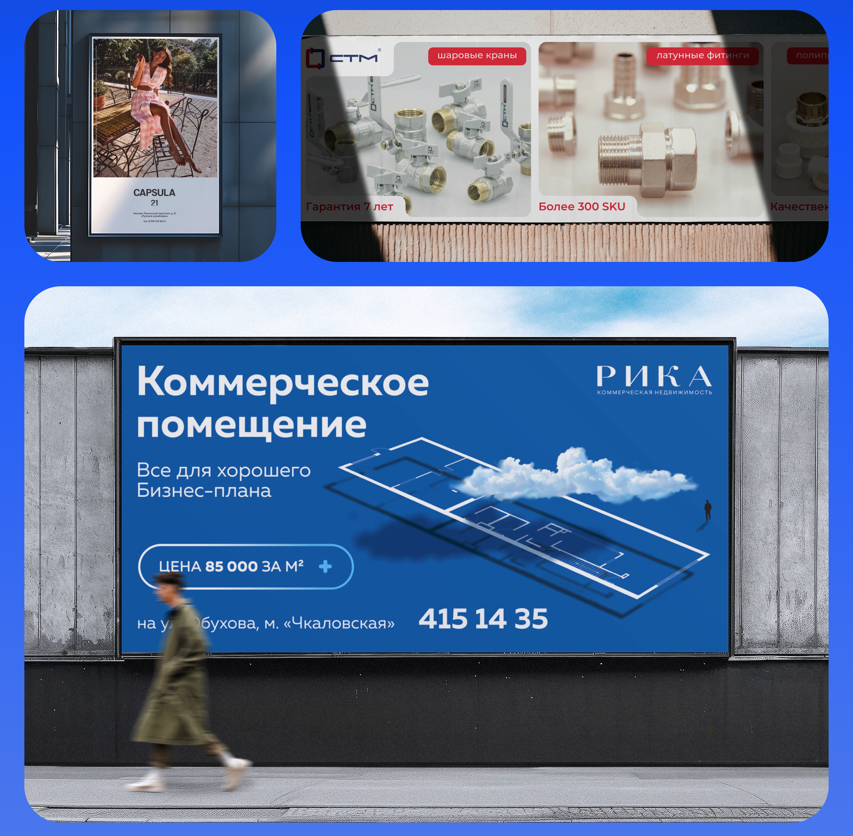Городская реклама. Билборды — Изображение №3 — Графика, Маркетинг на Dprofile